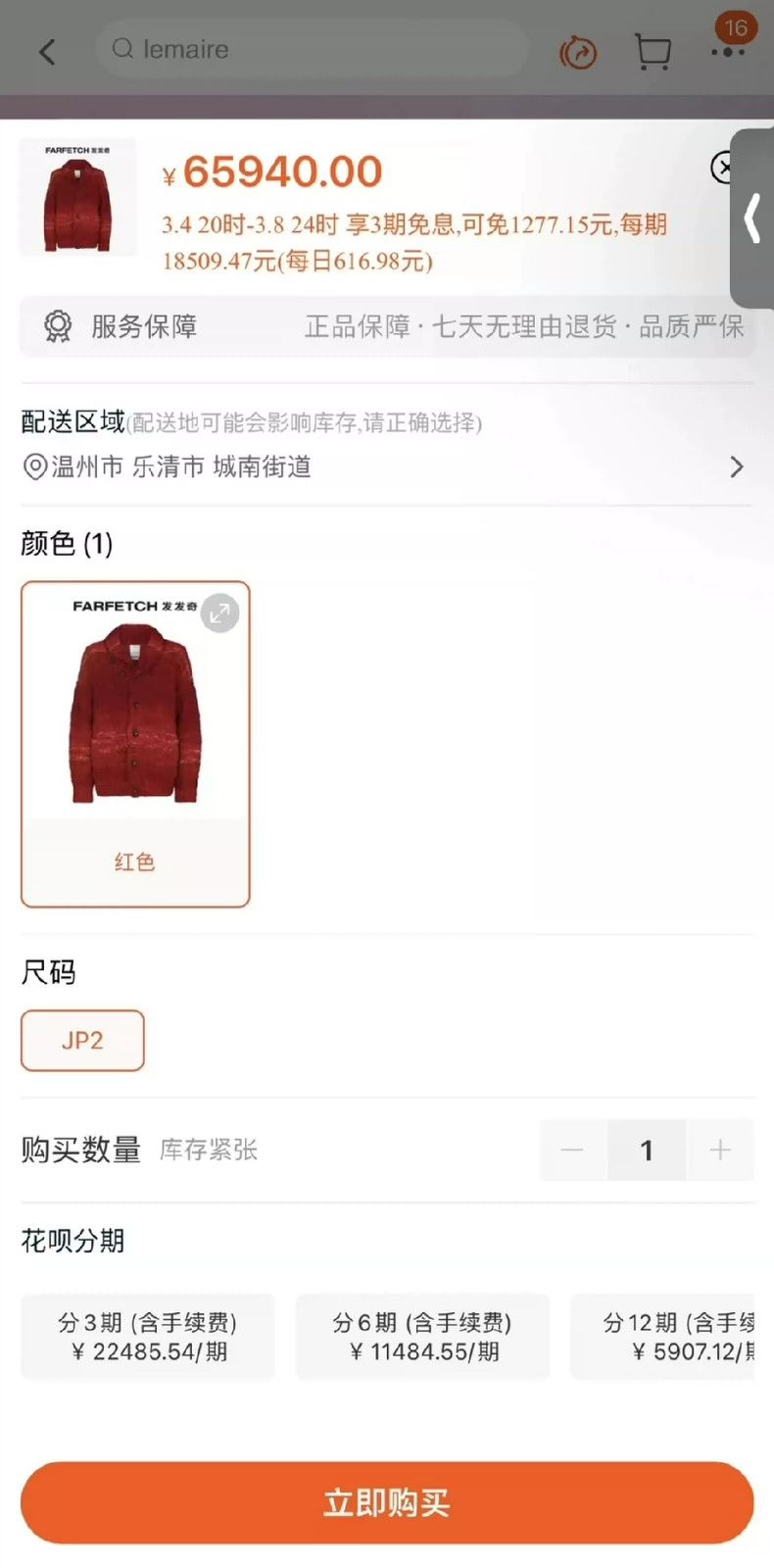 Visvim visvim 21AW COWICHAN GRADIENT HAND-KNit (N. D.) Clay Dyed H Size US L / EU 52-54 / 3 - 8 Thumbnail