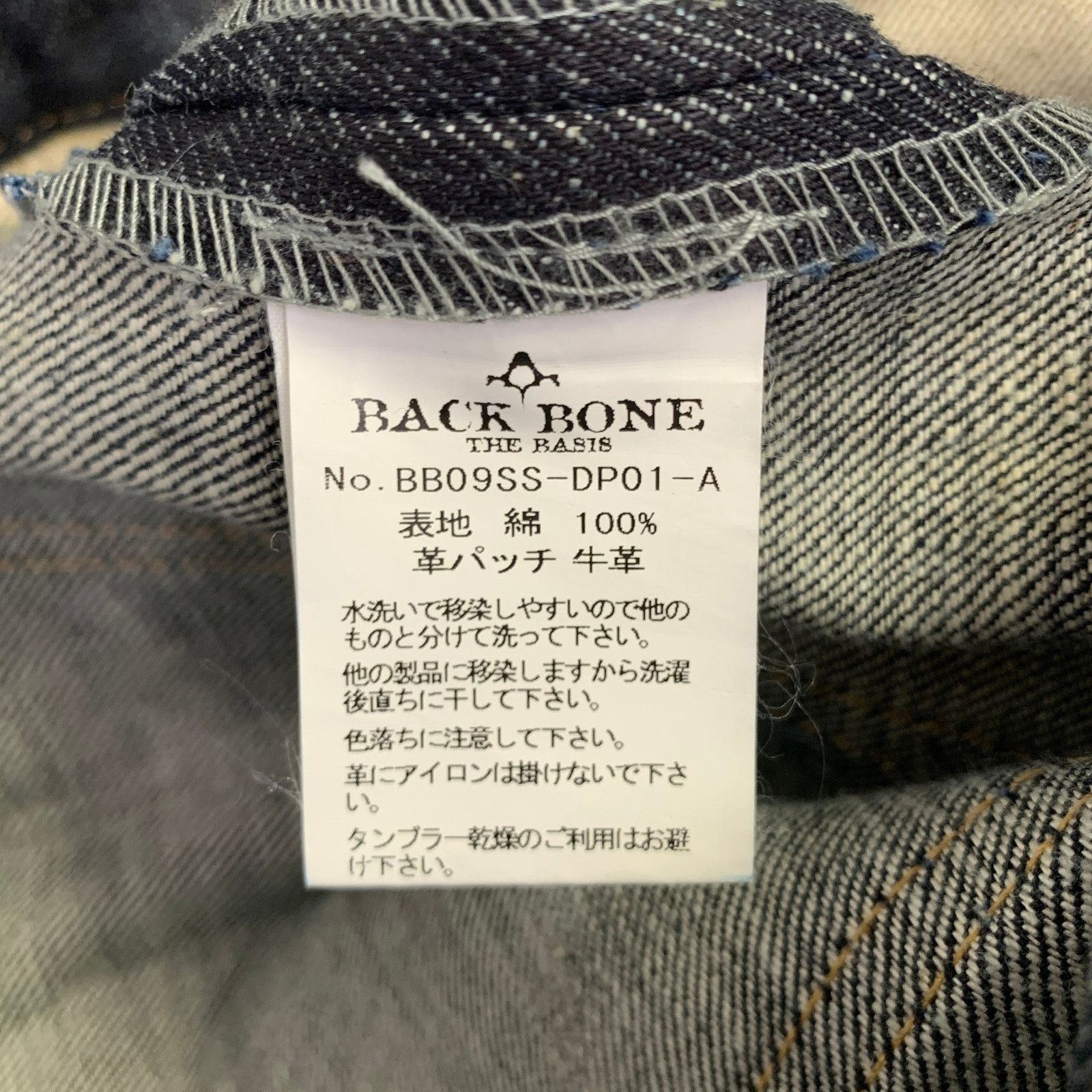 Backbone BACKBONE Size L Navy Cotton Straight Raw Edge Jeans Size US 35 - 5 Thumbnail