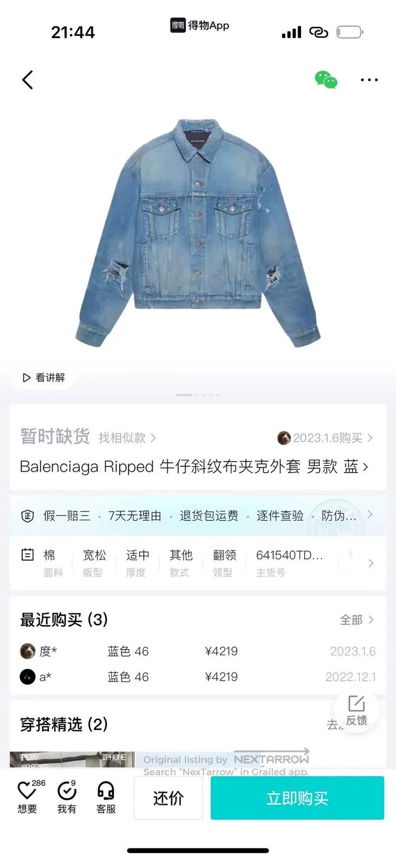 Balenciaga Balenciaga Distressed Denim Twill Destroyed Jacket Size US M / EU 48-50 / 2 - 9 Thumbnail