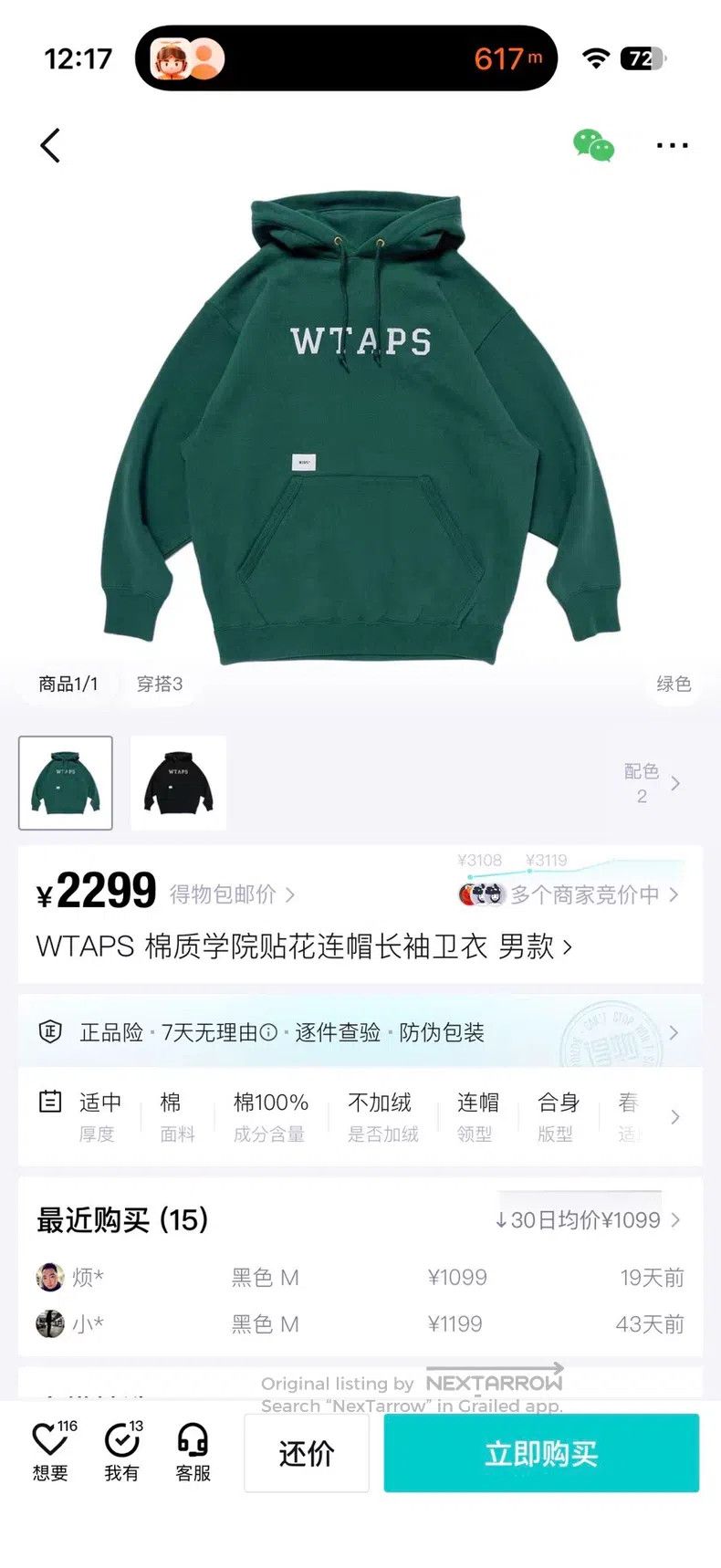 Wtaps Wtaps Hooded Sweatshirt Size US L / EU 52-54 / 3 - 6 Thumbnail