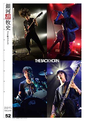 Band Tees Vintage The Backhorn band Japanese Rock bandt shirt promo Size US S / EU 44-46 / 1 - 8 Thumbnail