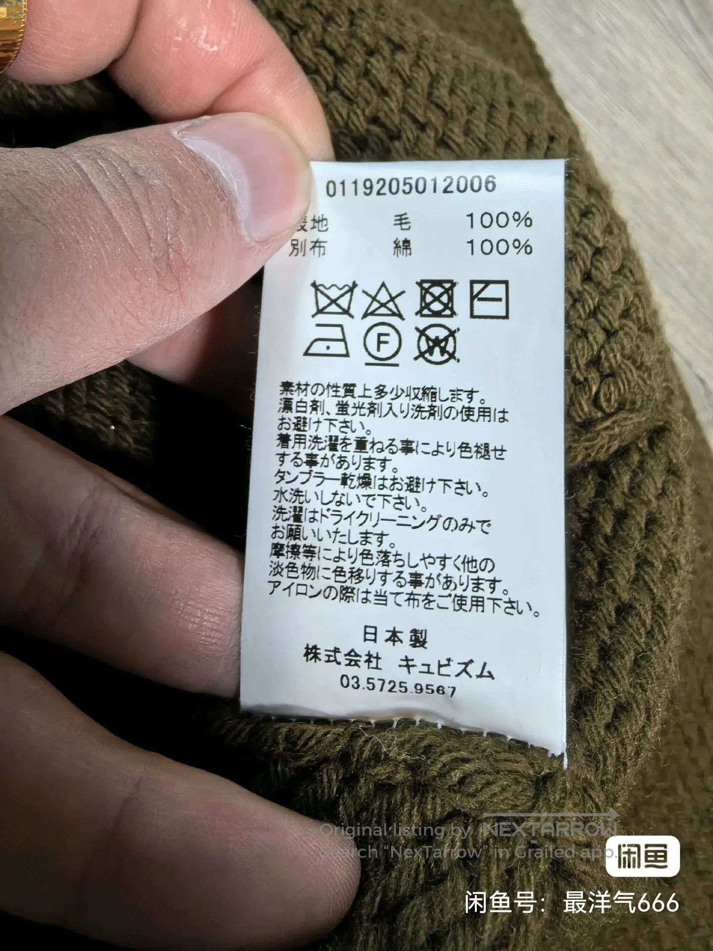 Visvim visvim cowichan knit cardigan with embroidery. Size US S / EU 44-46 / 1 - 8 Thumbnail