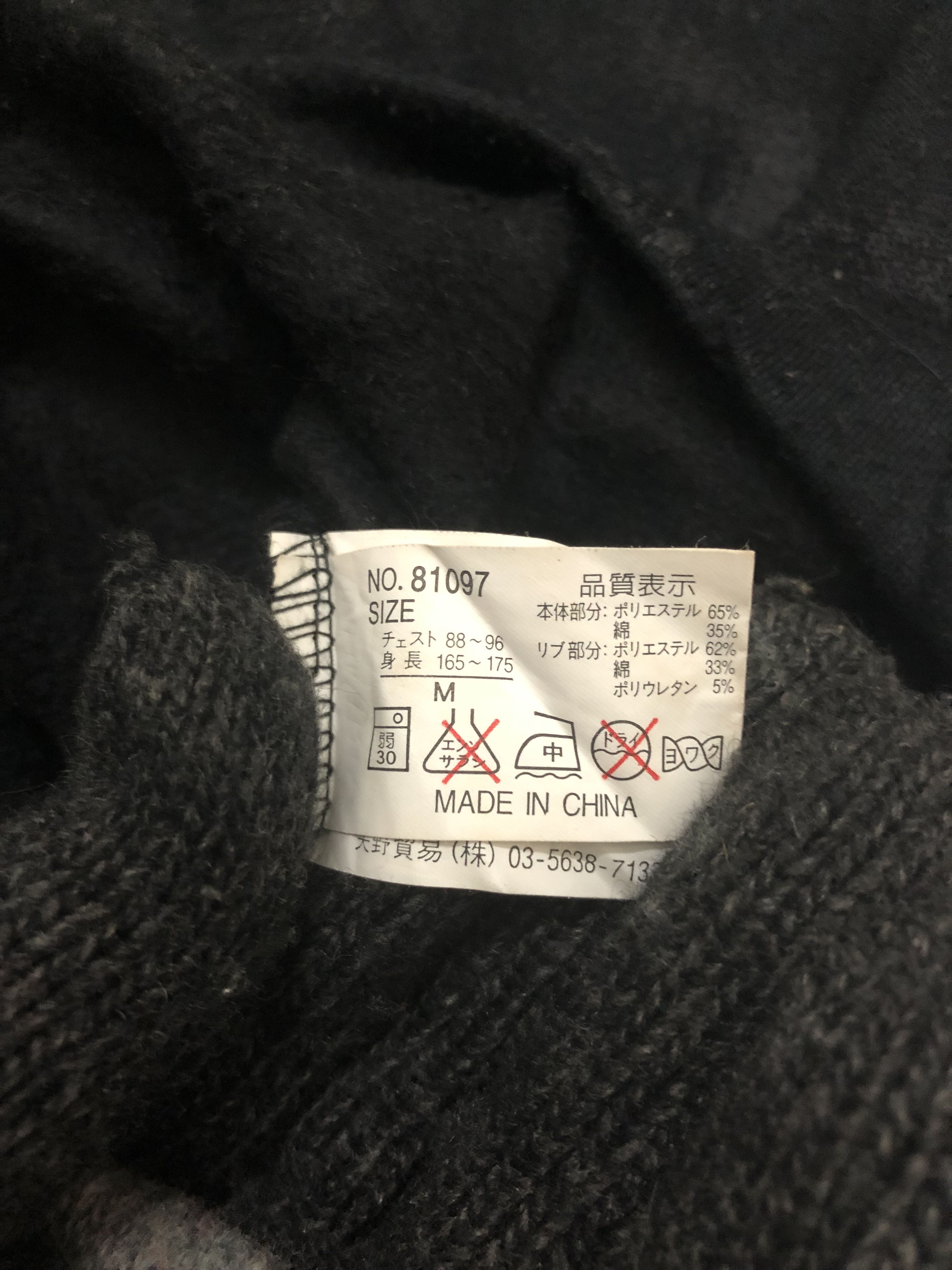 Vintage Vintage 90s Badger Sweatshirt Size US M / EU 48-50 / 2 - 9 Thumbnail