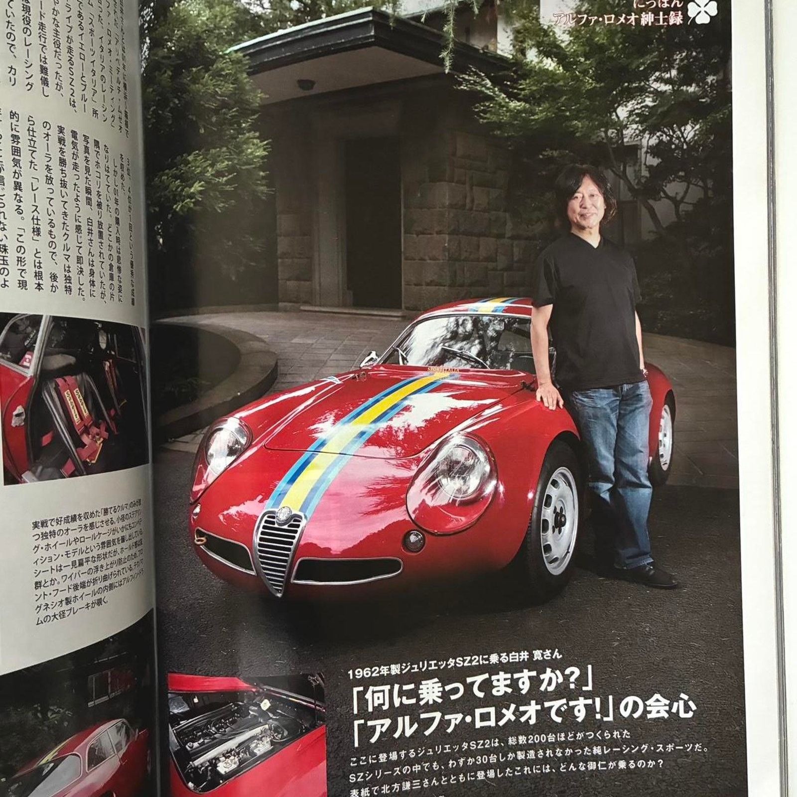 Ferrari × Porsche Design × Vintage Engine japanese magazine BMW mazda, classic car enthusiasts Size ONE SIZE - 2 Thumbnail