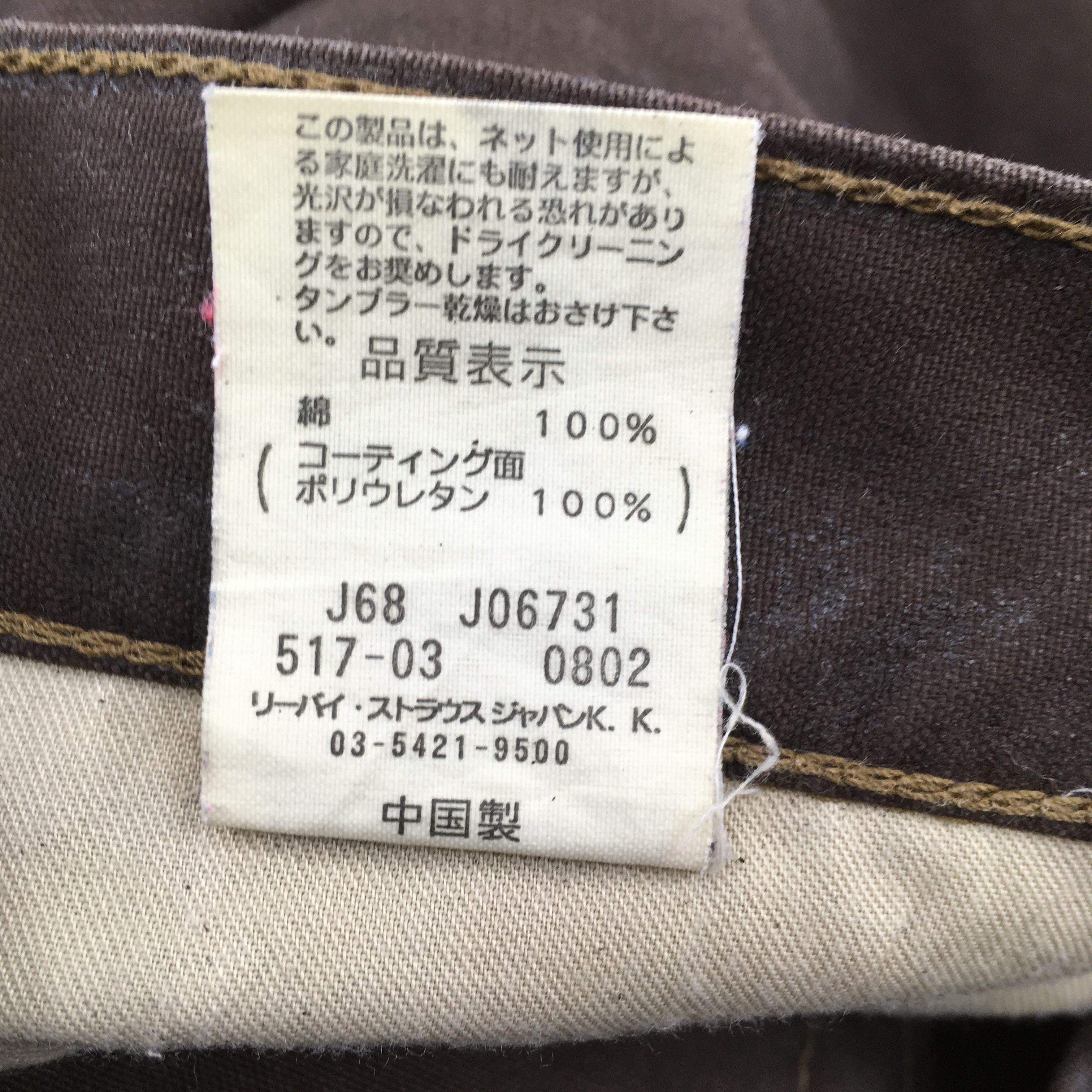Levi's Size 31x31 Vintage Levi's 517 Wax Brown Jeans S1153 Size US 31 - 14 Thumbnail