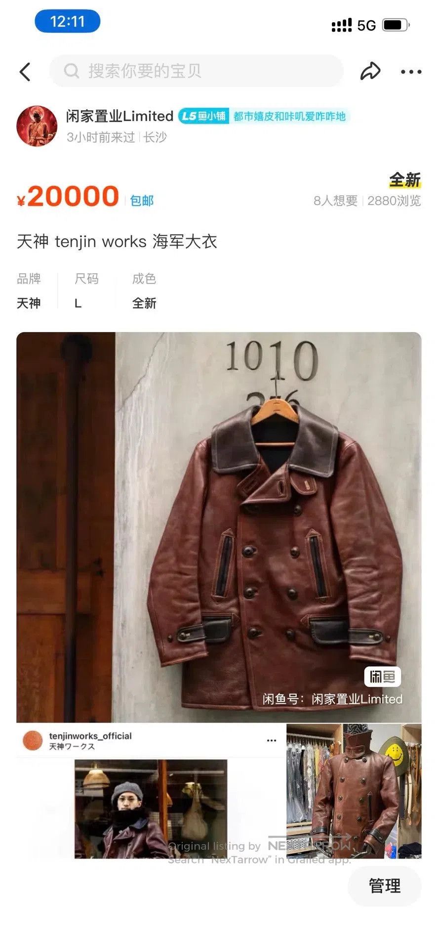 TAIKAN red leather jacket with unique detailing. Size US M / EU 48-50 / 2 - 7 Thumbnail