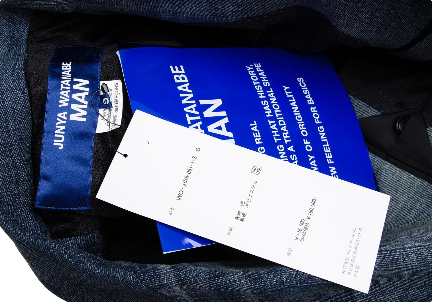 Junya Watanabe Mesh-lined Denim Tailored Jacket in Indigo, Size S Size US S / EU 44-46 / 1 - 16 Thumbnail