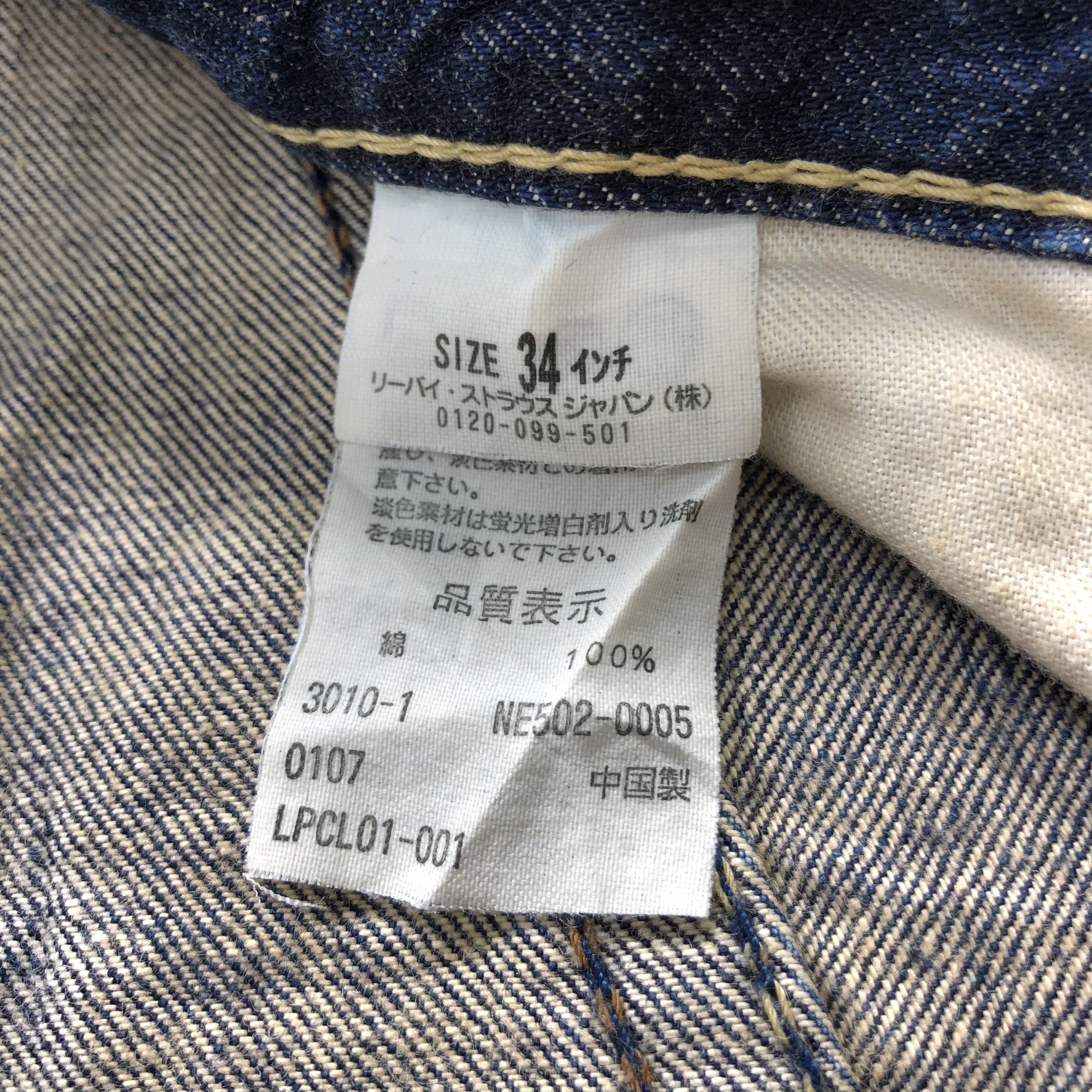 Levi's Vintage 90s Blue Wash Levis 502 Jeans-J1865 Size US 36 / EU 52 - 13 Thumbnail