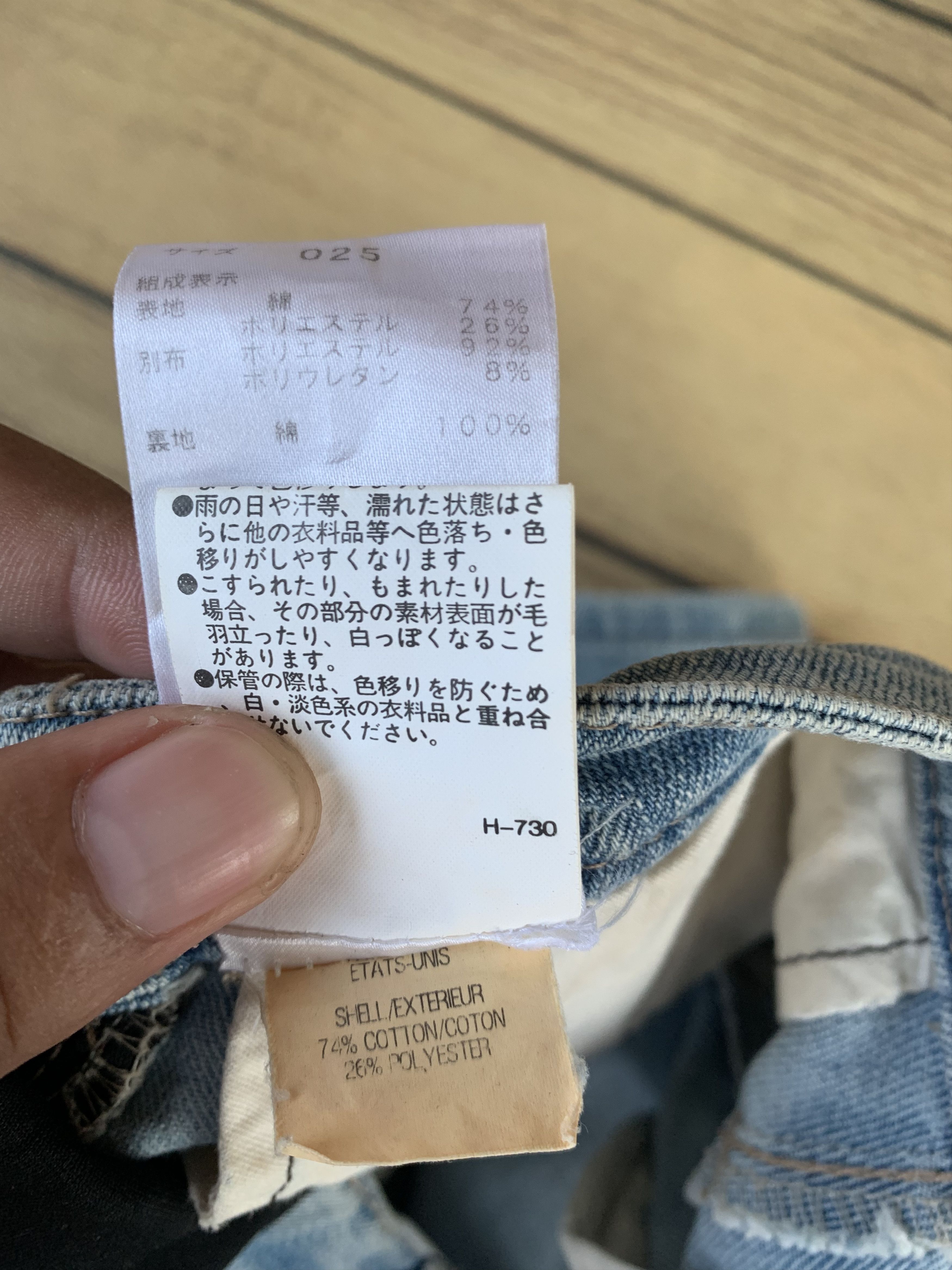 Helmut Lang Helmut Lang archive Wash denim Size 25" / US 0 / IT 36 - 8 Thumbnail