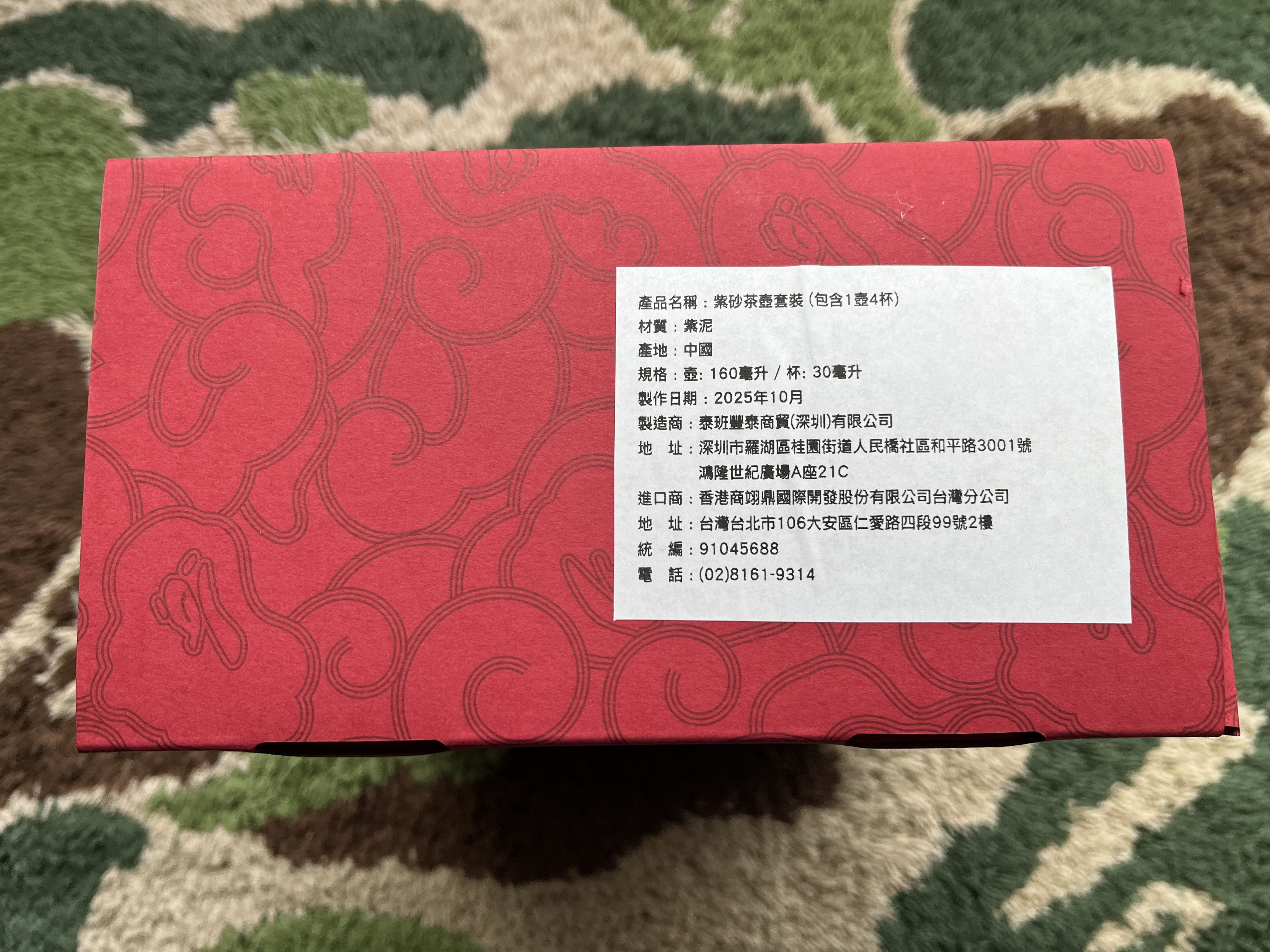 Bape BAPE VIP EXCLUSIVE 2026 TEA POT SET Size ONE SIZE - 5 Thumbnail