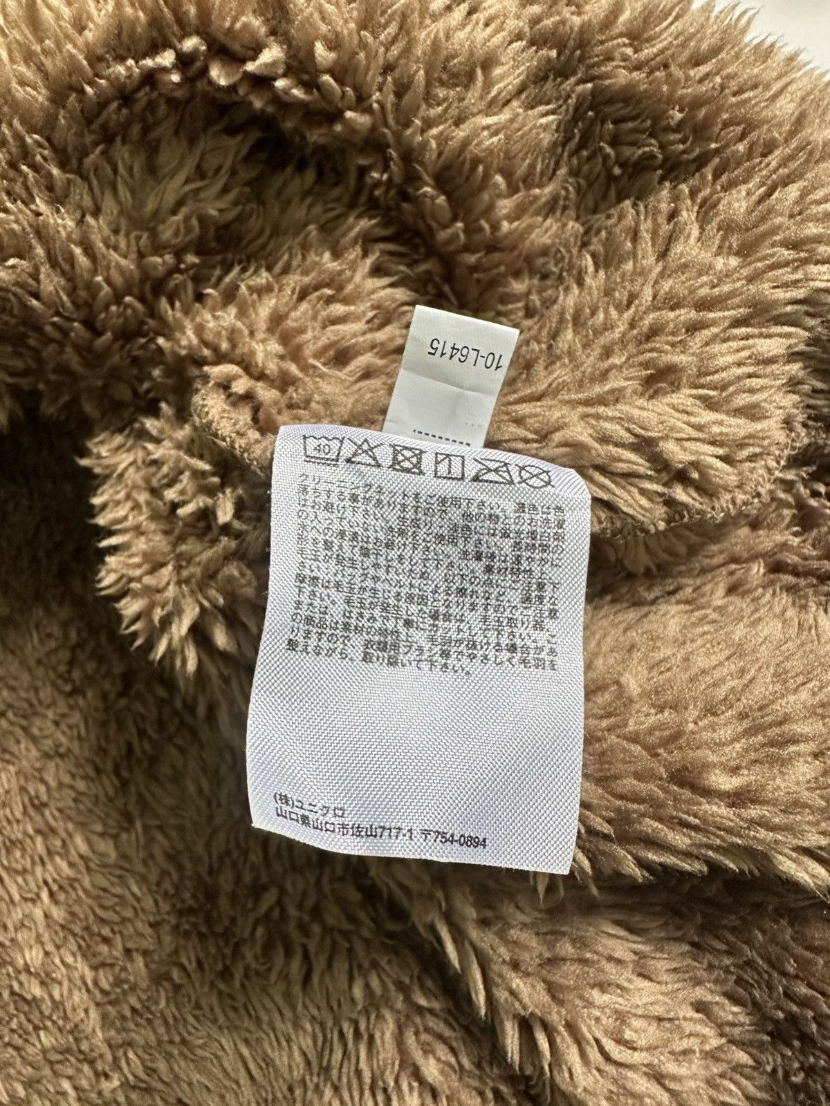 Engineered Garments × Uniqlo Engineered garments sherpa fleece Brown sweaters Size US L / EU 52-54 / 3 - 6 Thumbnail