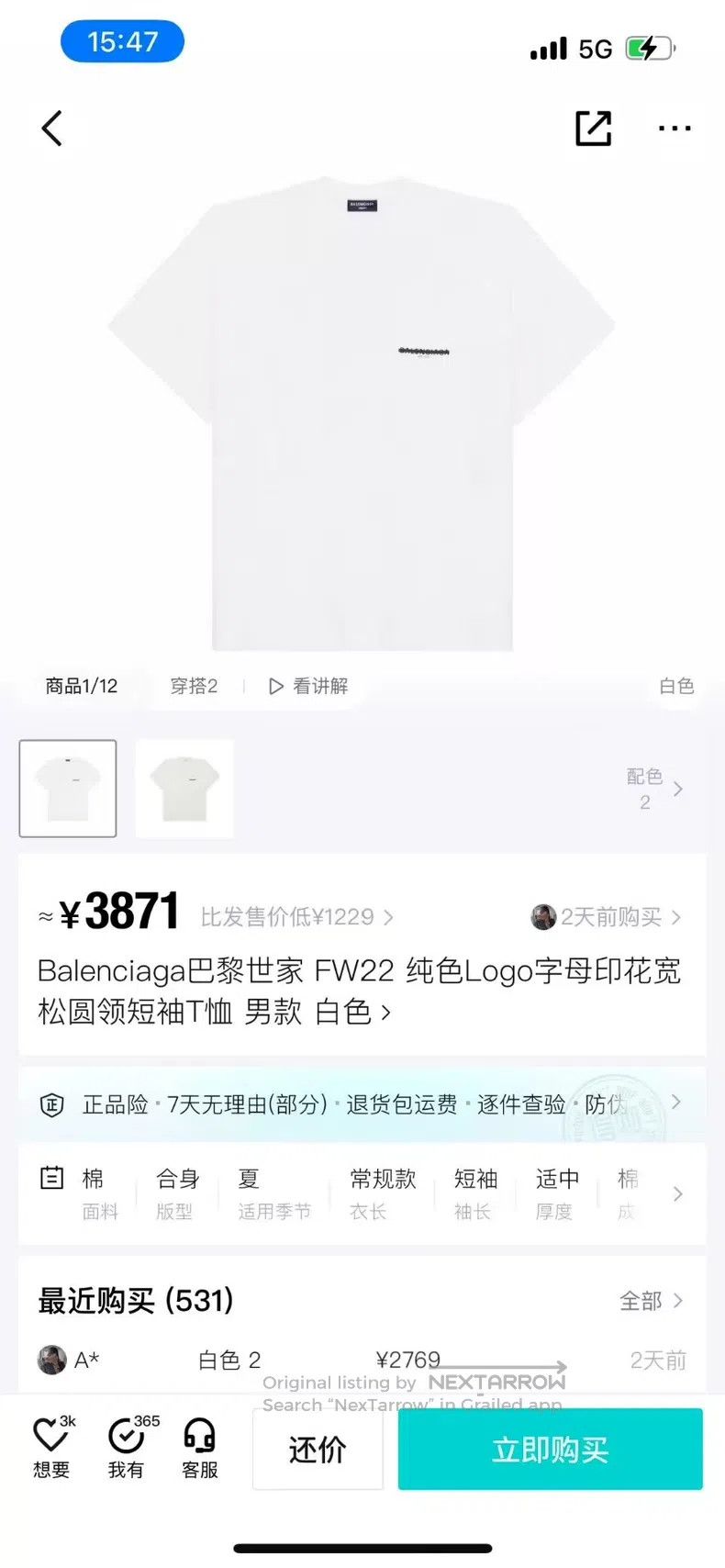 Balenciaga Balenciaga short sleeves Size US S / EU 44-46 / 1 - 7 Thumbnail
