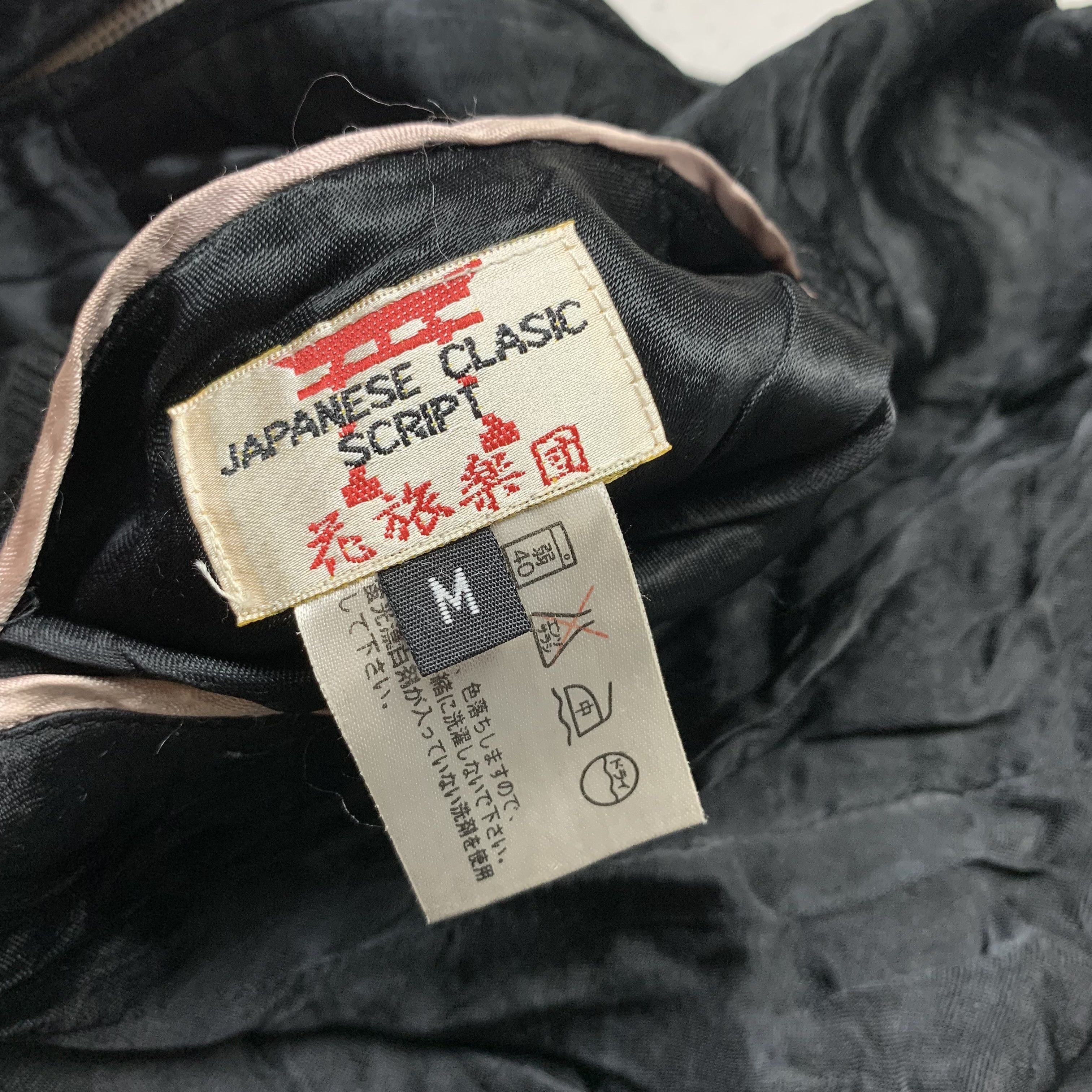 Japanese Brand Reversible Sukajan Jacket Japanese Classic Script Size US M / EU 48-50 / 2 - 10 Thumbnail