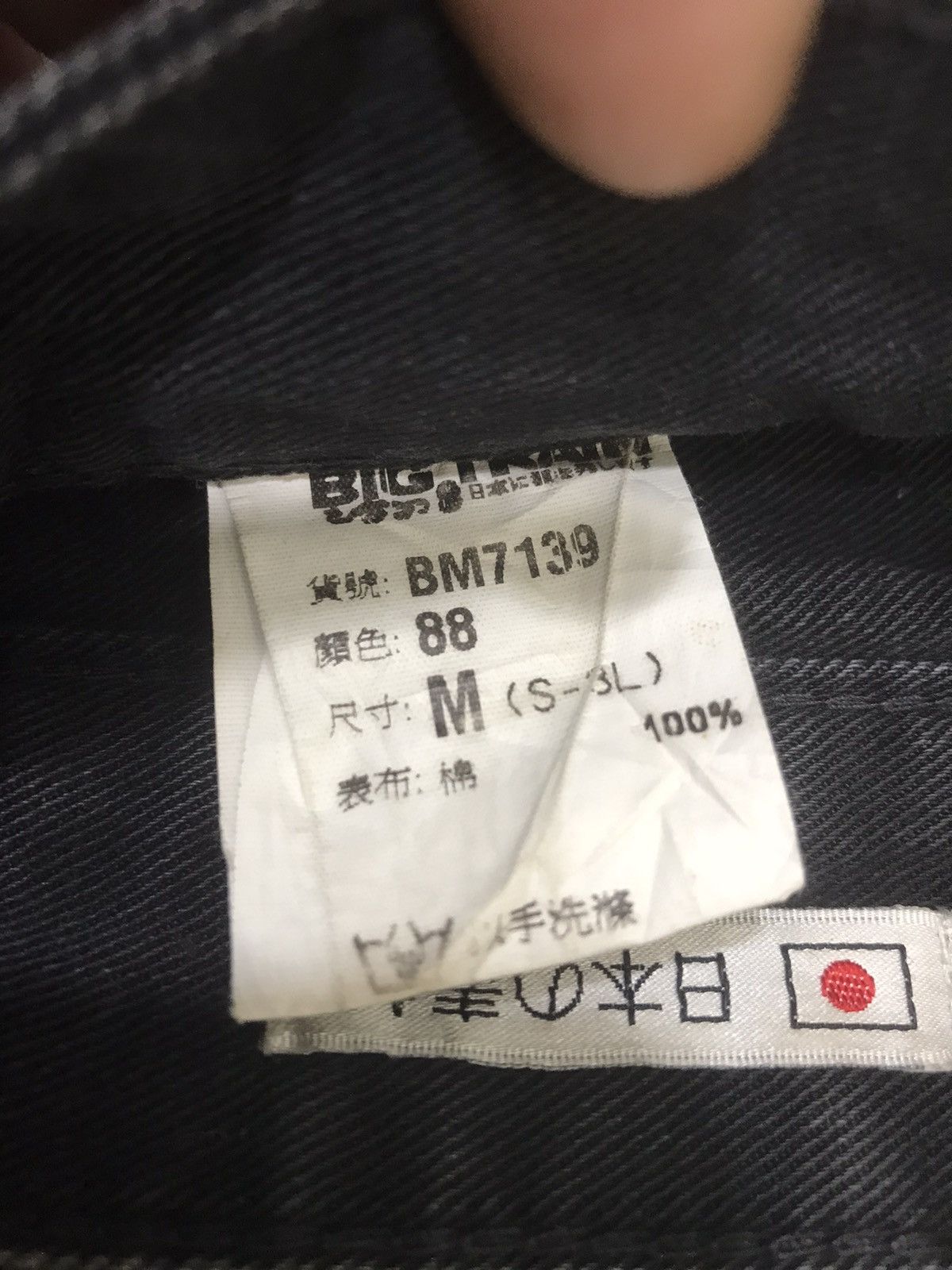 Japanese Brand 💥ART💥VERY RARE BIG TRAIN SICK FADES DENIM F93 Size US 30 / EU 46 - 19 Thumbnail