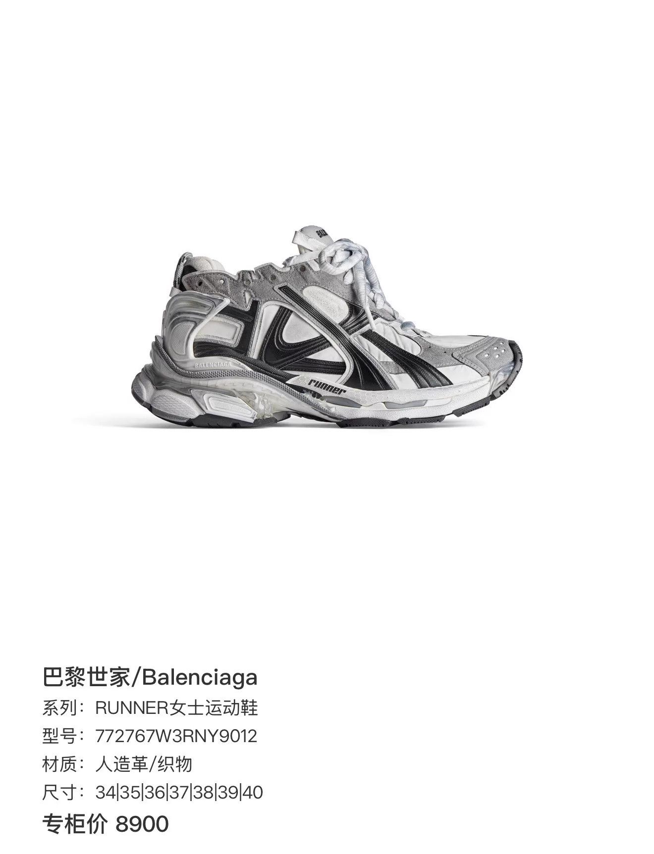 Balenciaga Balenciaga Runner Dad Shoe Black White Distressed 40 BF5019 Size US 7 / EU 40 - 9 Thumbnail