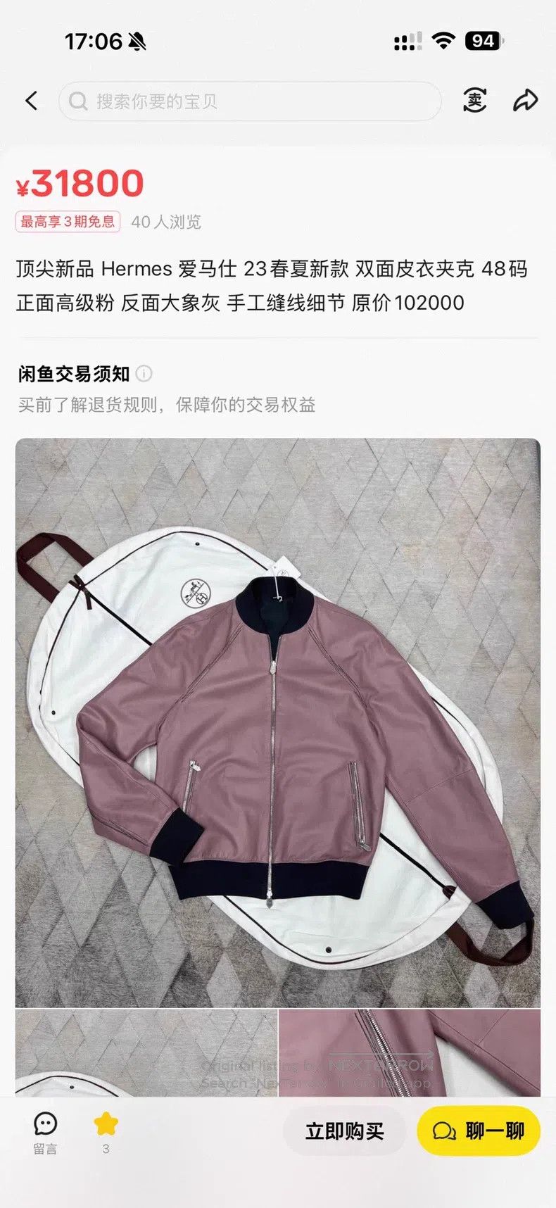 Hermes Hermes Porcelain Blue Leather reversible jacket Size US M / EU 48-50 / 2 - 3 Thumbnail