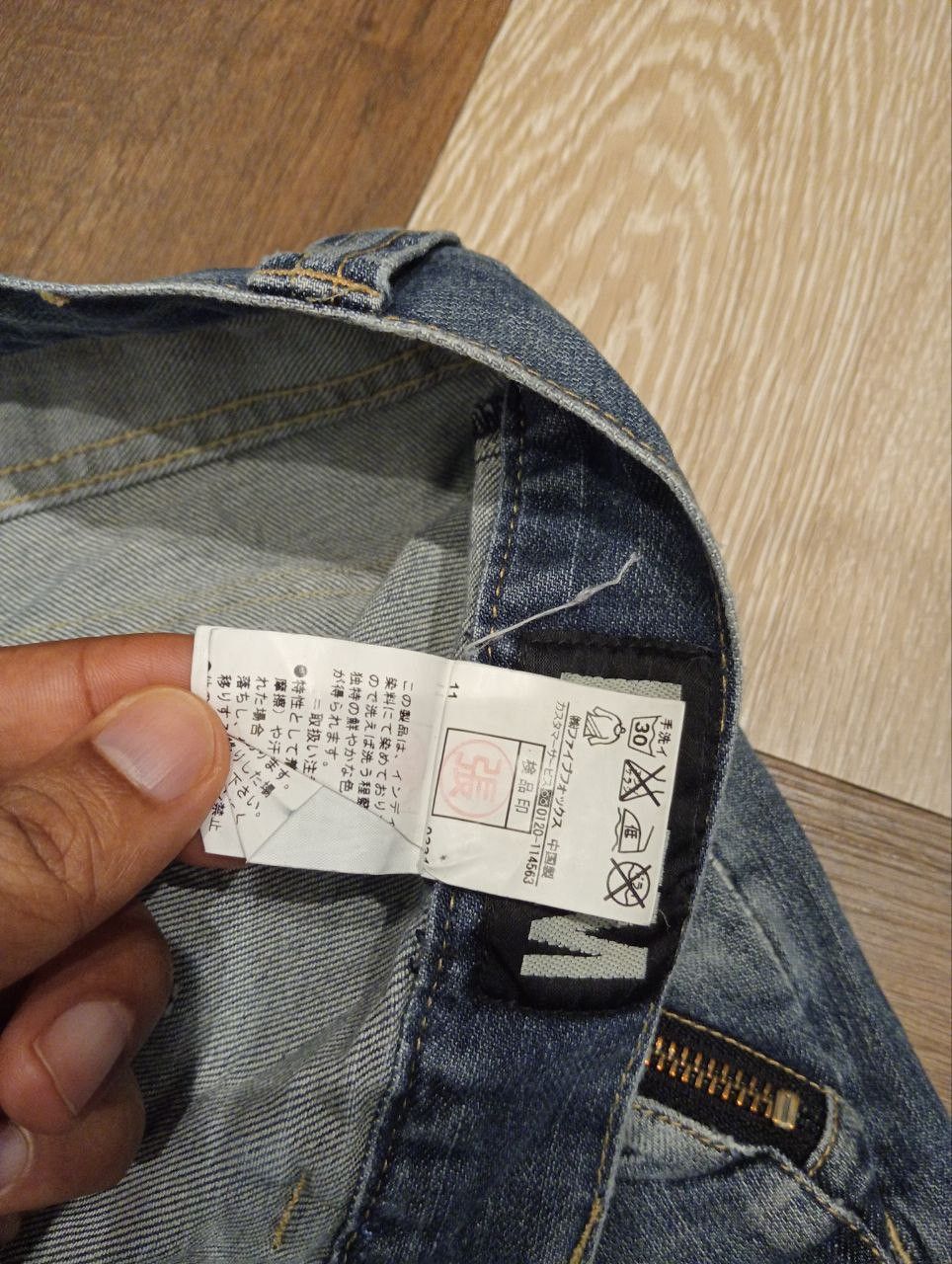 PPFM PPFM JAPAN VINTAGE CURVE JEANS - SIZE M Size US 33 - 8 Thumbnail