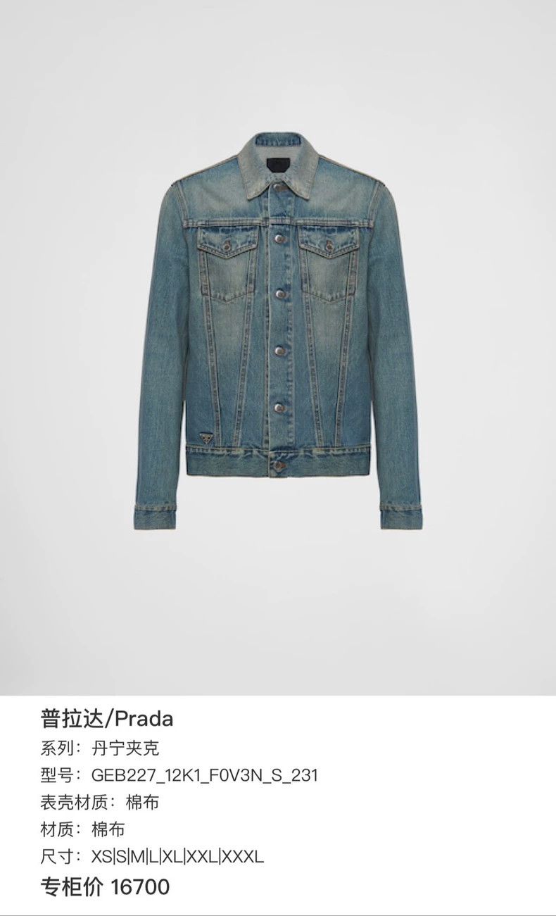 Prada Prada Make an old triangle denim jacket 2501-Nextarrow Size US XL / EU 56 / 4 - 7 Thumbnail