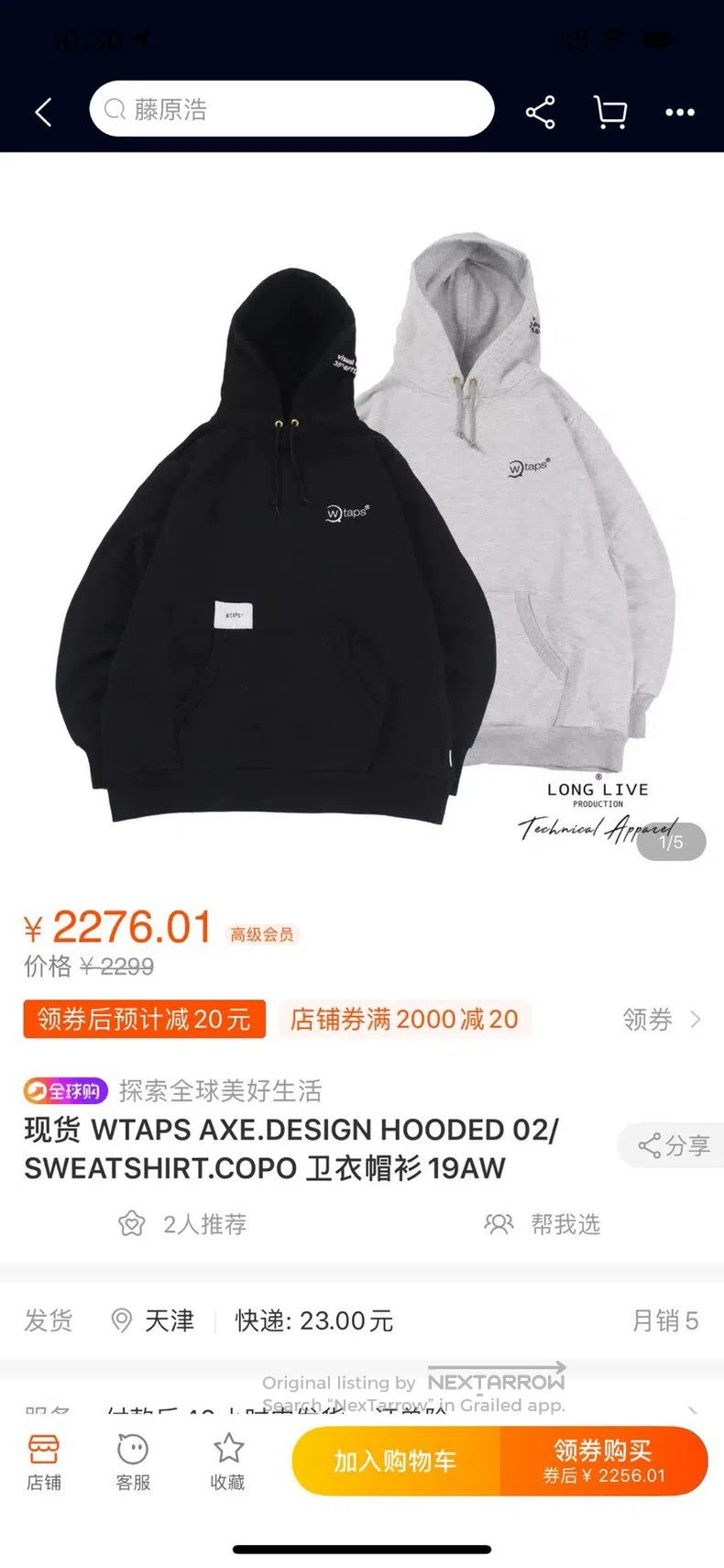 Wtaps Wtaps Magnifying Glass Hoodie Size US L / EU 52-54 / 3 - 1 Thumbnail