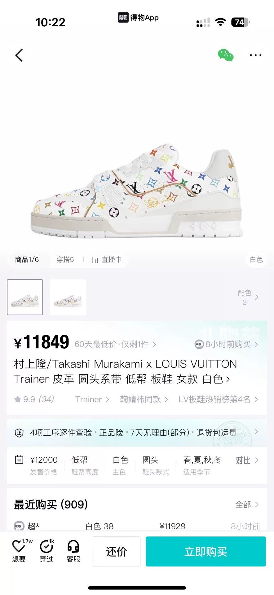 Louis Vuitton Louis Vuitton Training White Lowtop Sneakers 42 Men Size US 9 / EU 42 - 1 Thumbnail