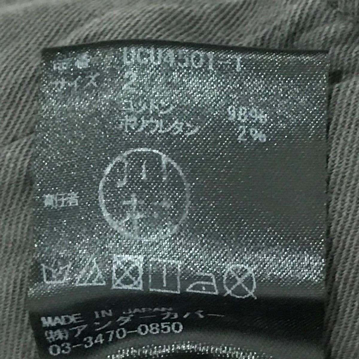 Undercover Undercover Hizayabure denim pants UCU4501-1 Size US 29 - 6 Thumbnail