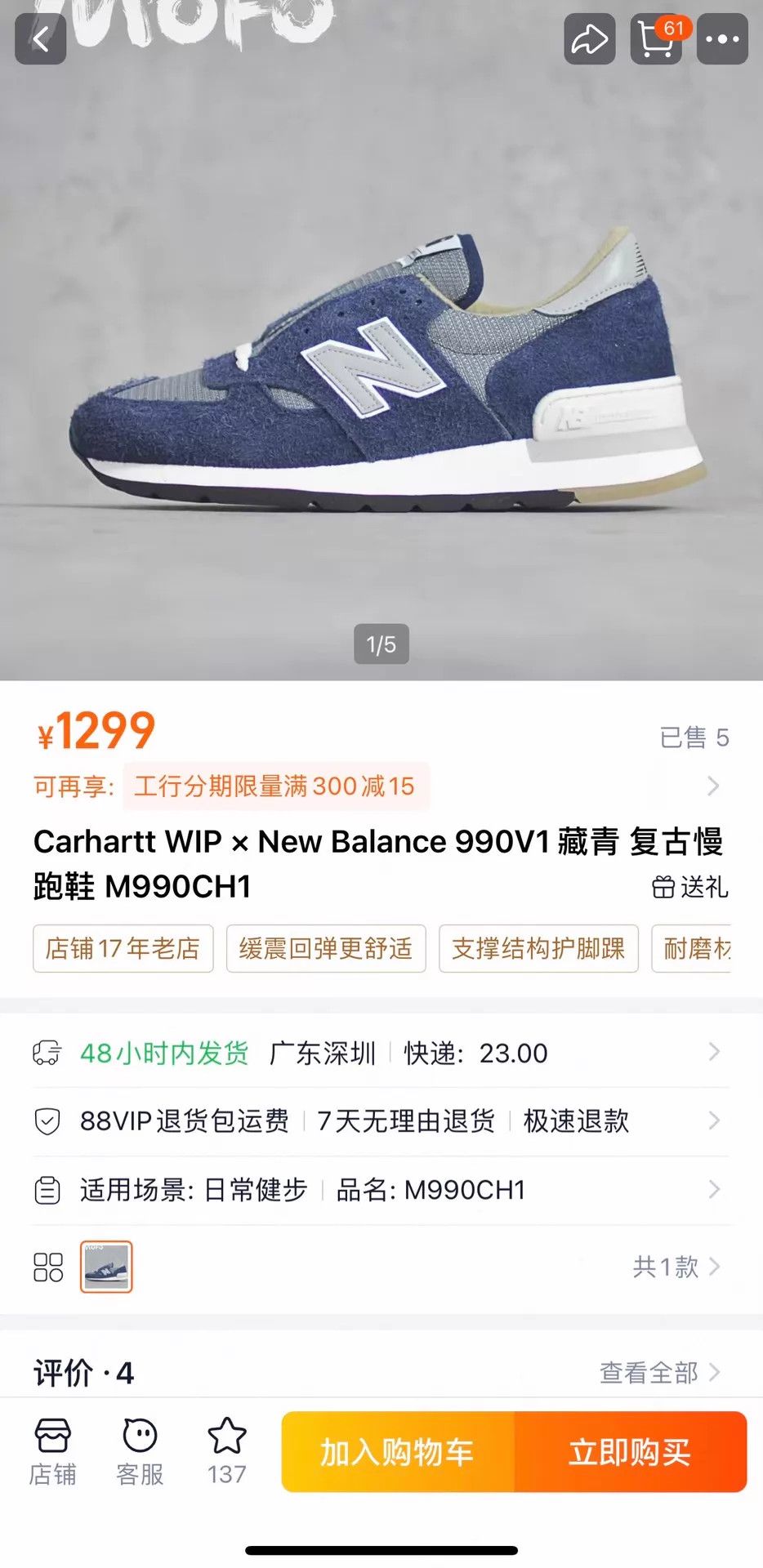 Carhartt Wip Carhartt WIP × New Balance 990V1 Navy Retro Running M990CH1 Size US 9.5 / EU 42-43 - 9 Thumbnail