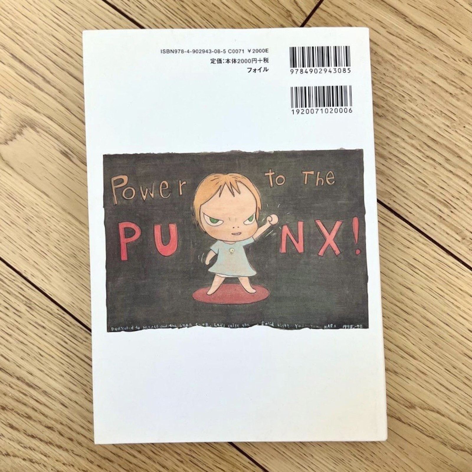 Japanese Brand × Vintage Nara yoshitomo nara Slash with a Knife Rare Art book Size ONE SIZE - 2 Thumbnail