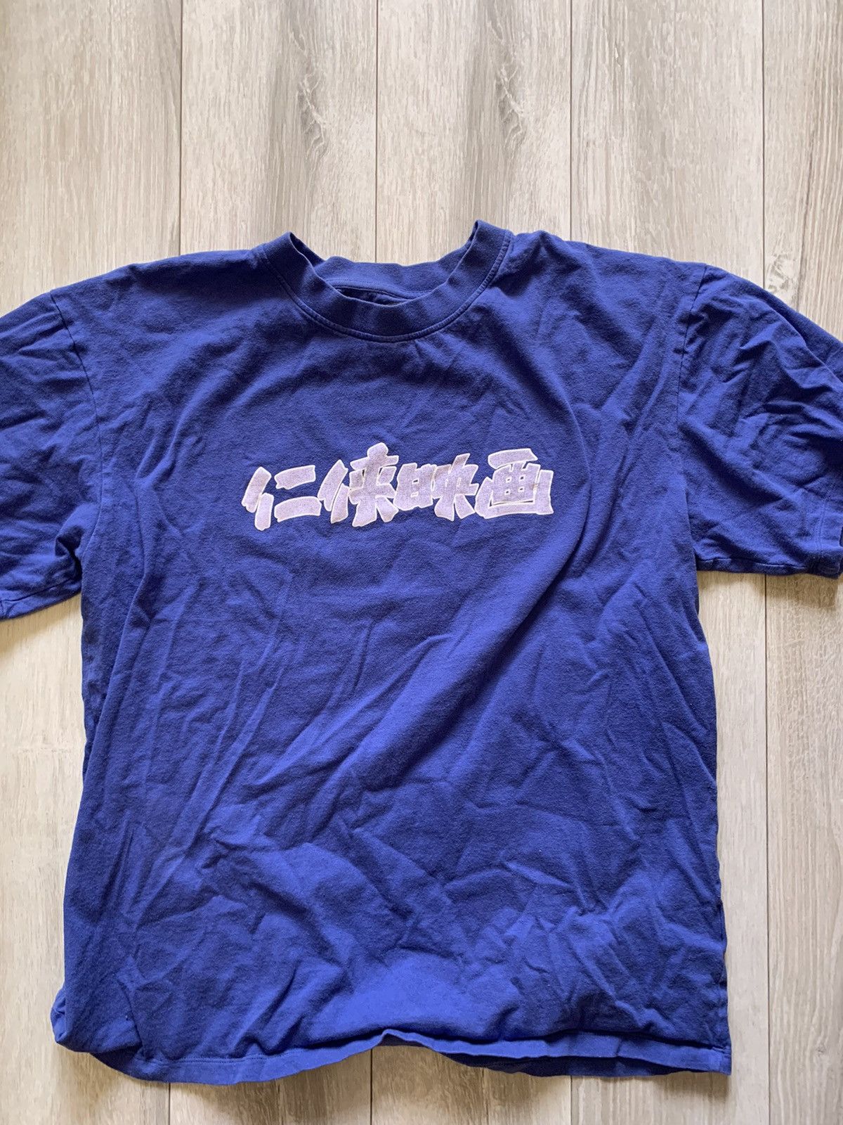 Edwin × Japanese Brand × Vintage Edwin Ninkyo Eiga T-Shirt - Dazzling Blue Size US L / EU 52-54 / 3 - 6 Thumbnail