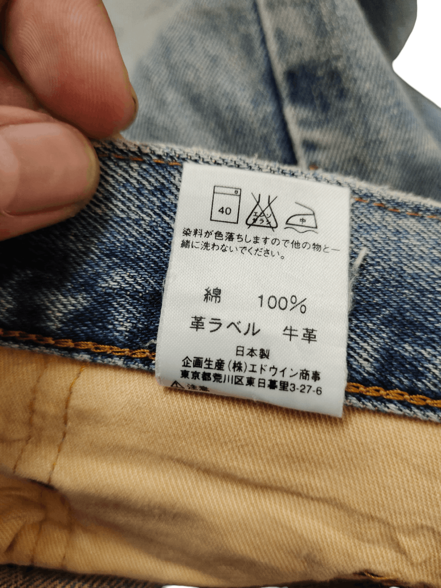 Edwin 90s Edwin 505XX Distress Selvedge Jeans Undercover Design Size US 33 - 19 Thumbnail