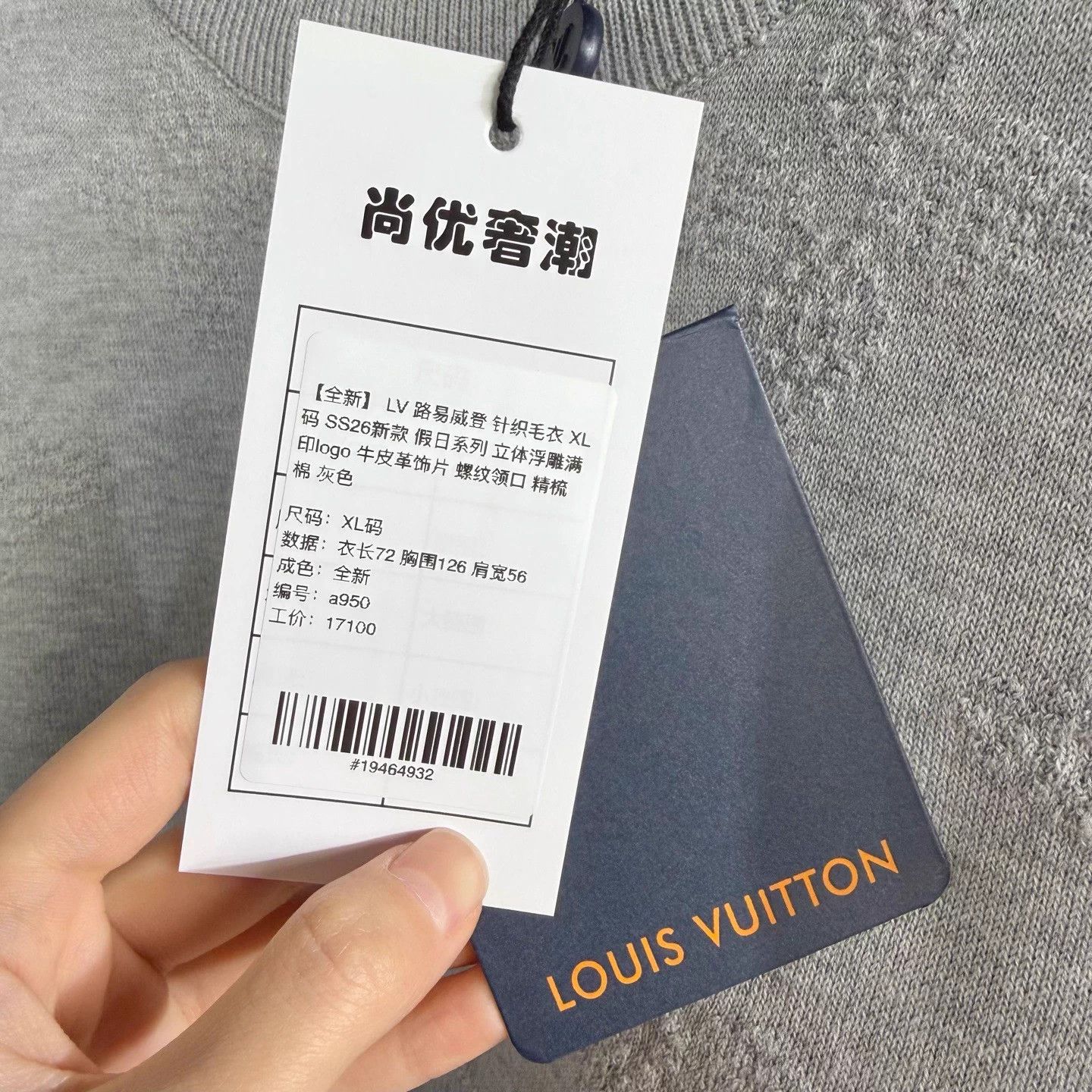 Louis Vuitton LV SS26 Gray 3D Embossed Logo Knit Sweater XL Size US XL / EU 56 / 4 - 5 Thumbnail
