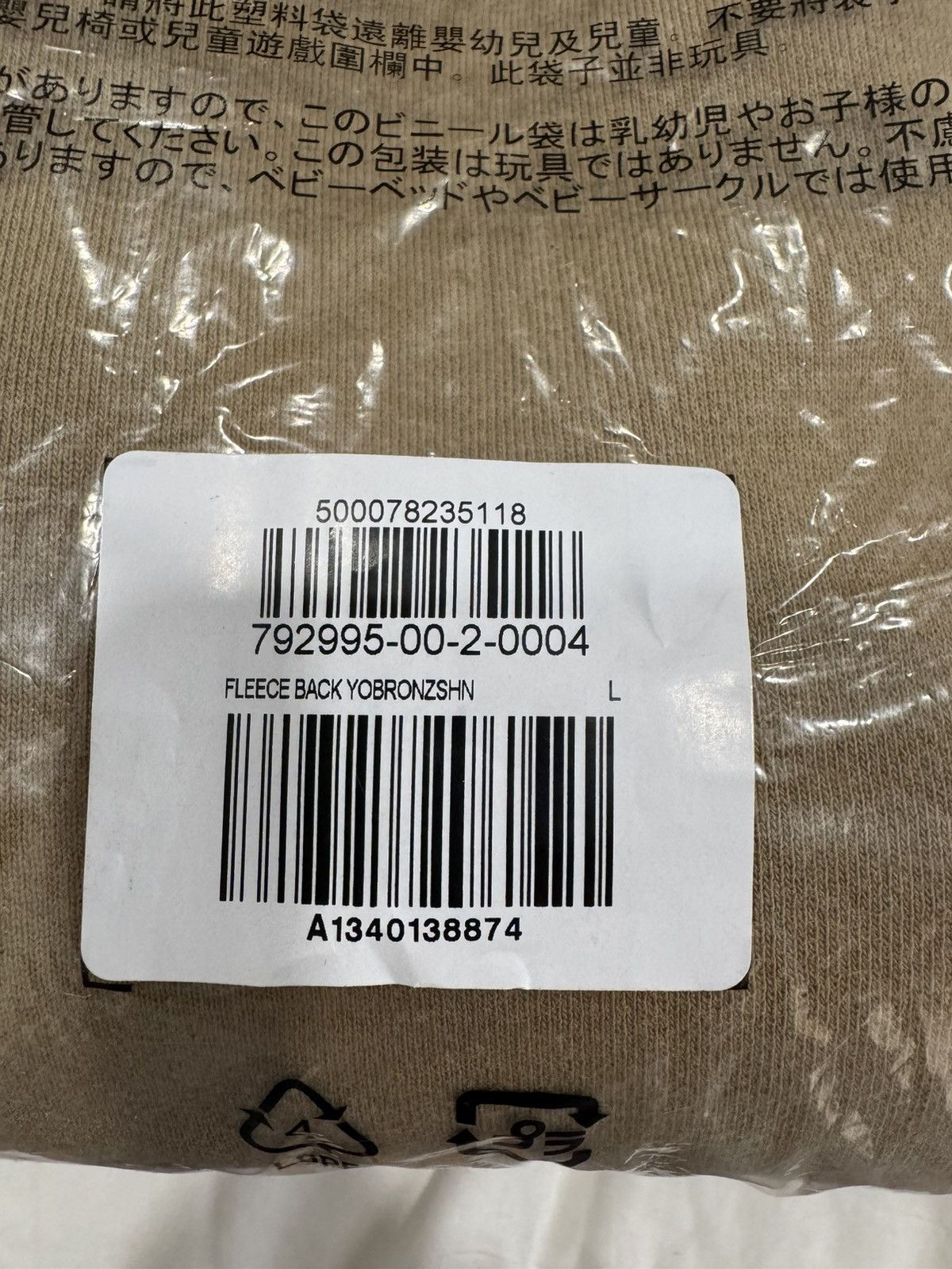 Balenciaga × Gap × Kanye West YZY GAP YOKE TEE - BRAND NEW L BRONZE UNRELEASED Size US L / EU 52-54 / 3 - 2 Thumbnail