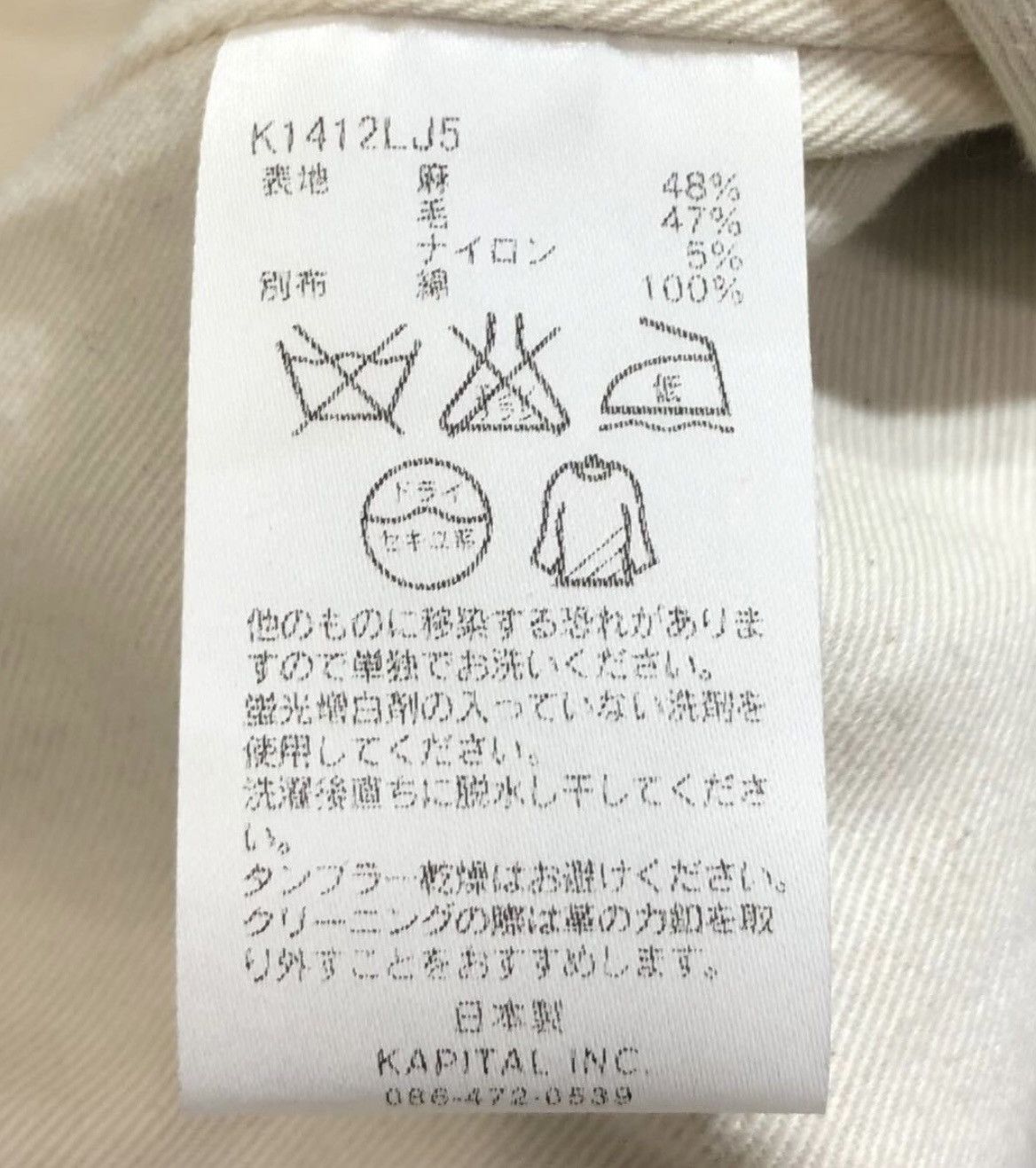 Kapital Kapital Tweed Jacket // Rare Size US L / EU 52-54 / 3 - 6 Thumbnail