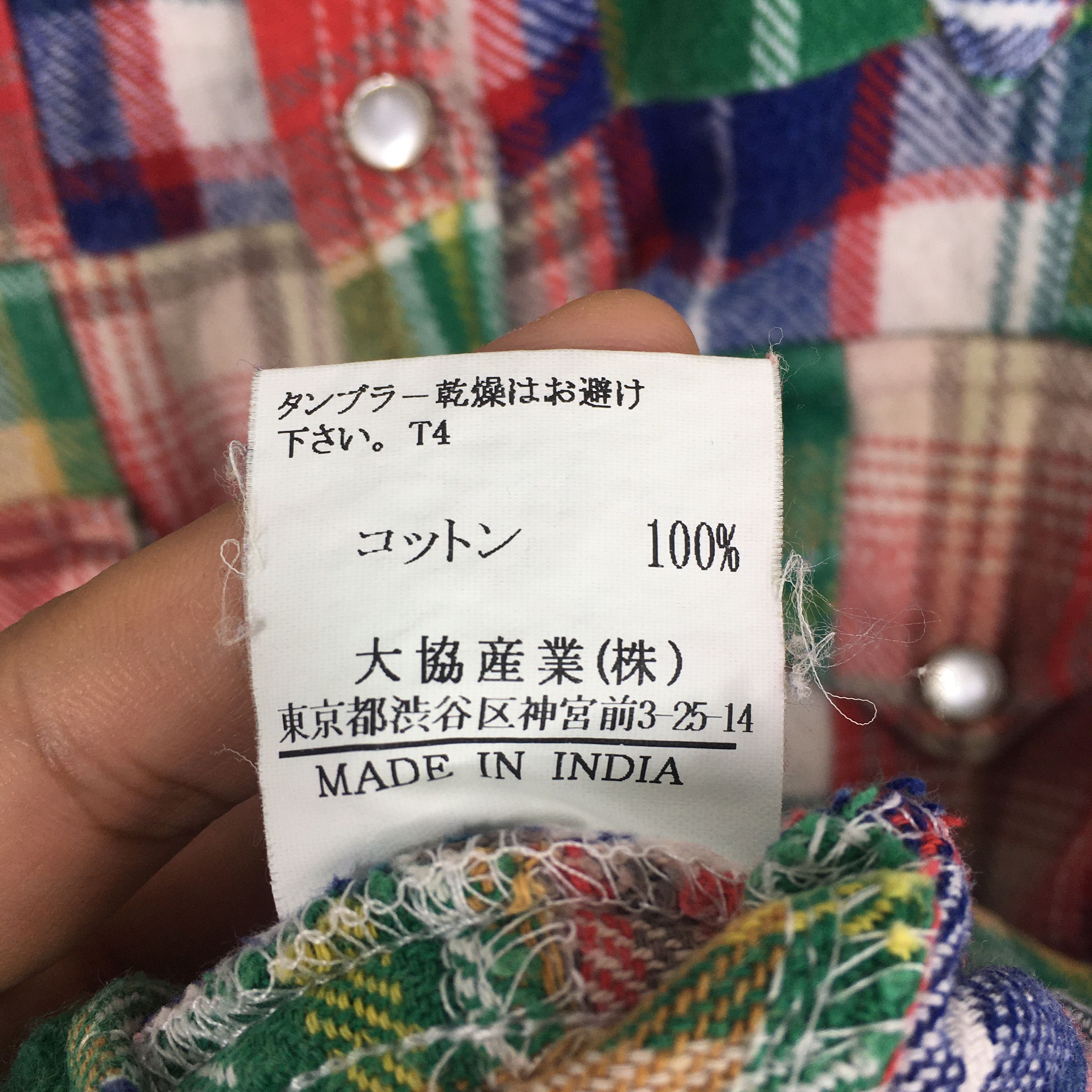 Flannel × Vintage Vintage Patchwork Tartan Flannel Shirt Medium Size US M / EU 48-50 / 2 - 6 Thumbnail