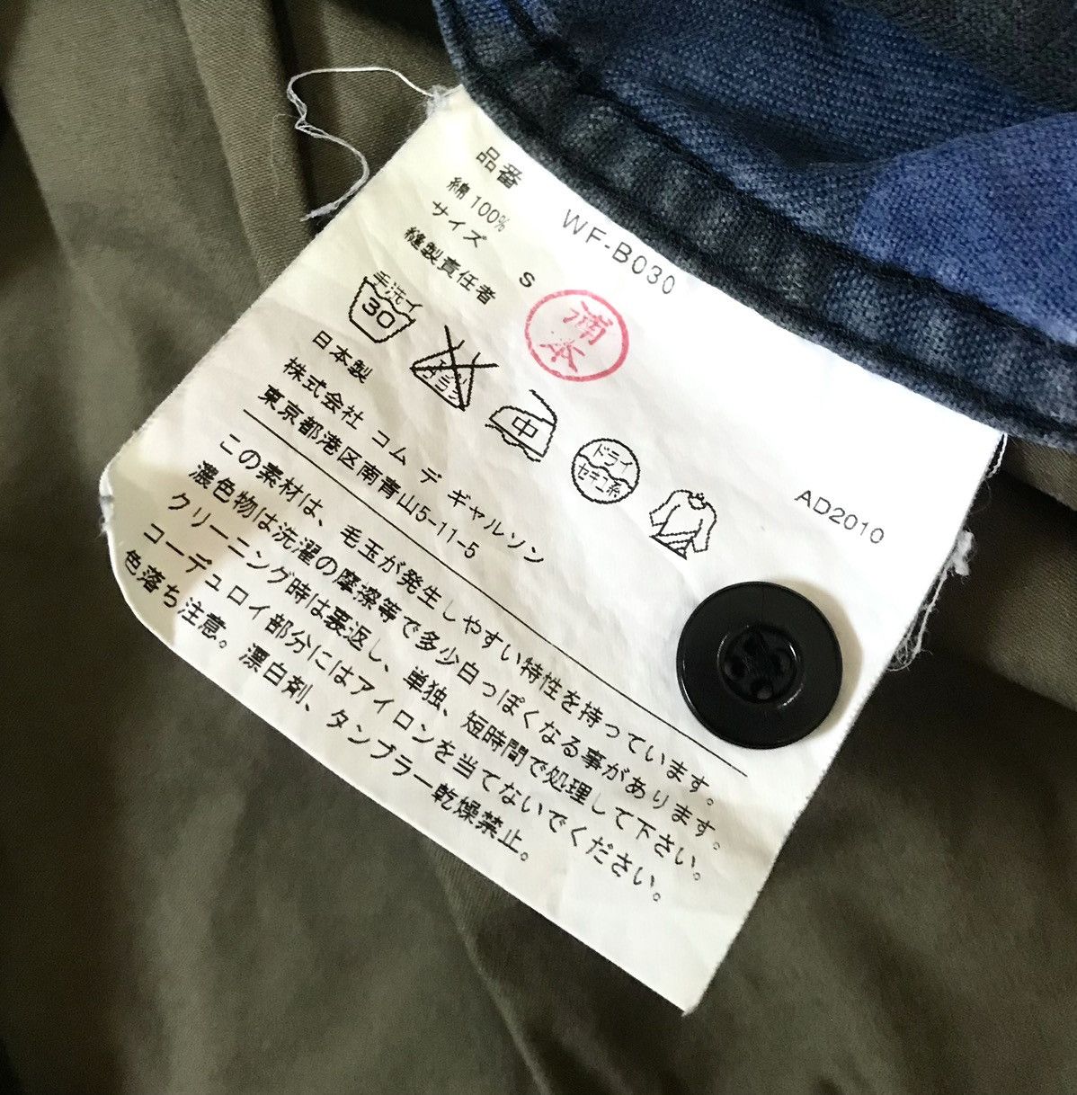 Junya Watanabe Junya watanabe cdg man AD2010 hybrid washed flannel shirt Size US S / EU 44-46 / 1 - 5 Thumbnail