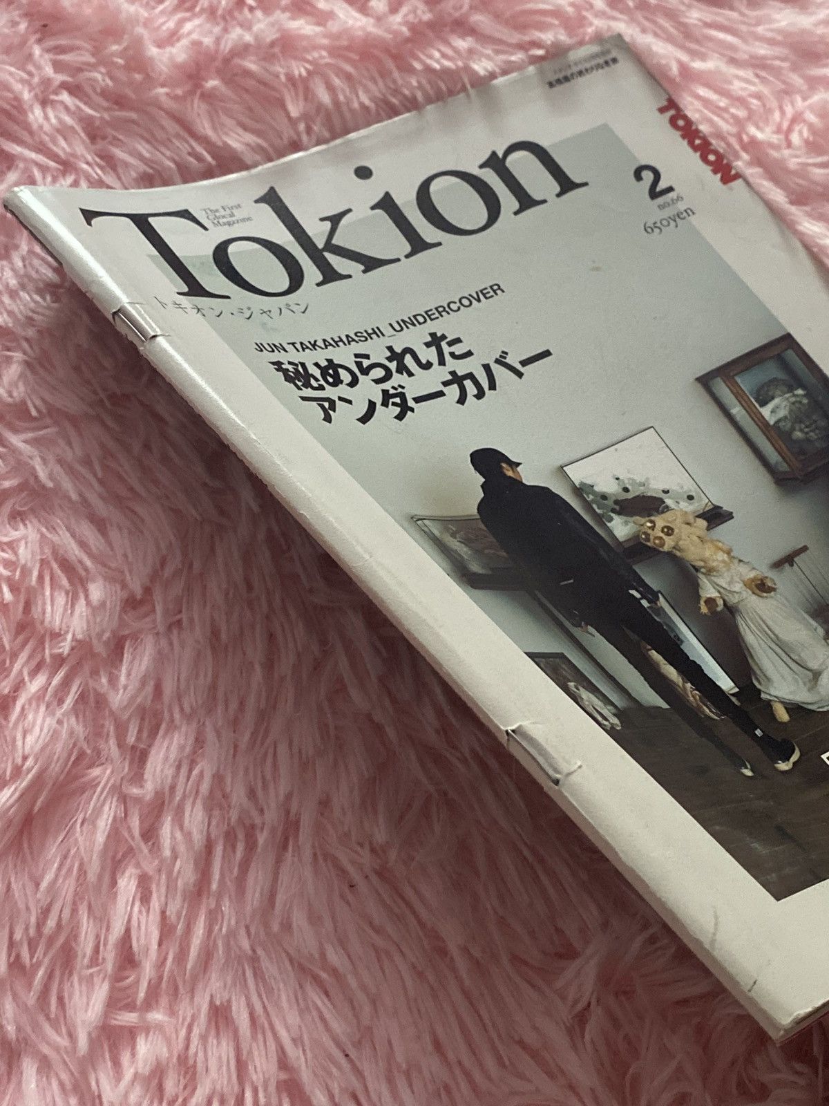 Undercover undercover magazine | tokion japan feature undercover Size ONE SIZE - 2 Thumbnail