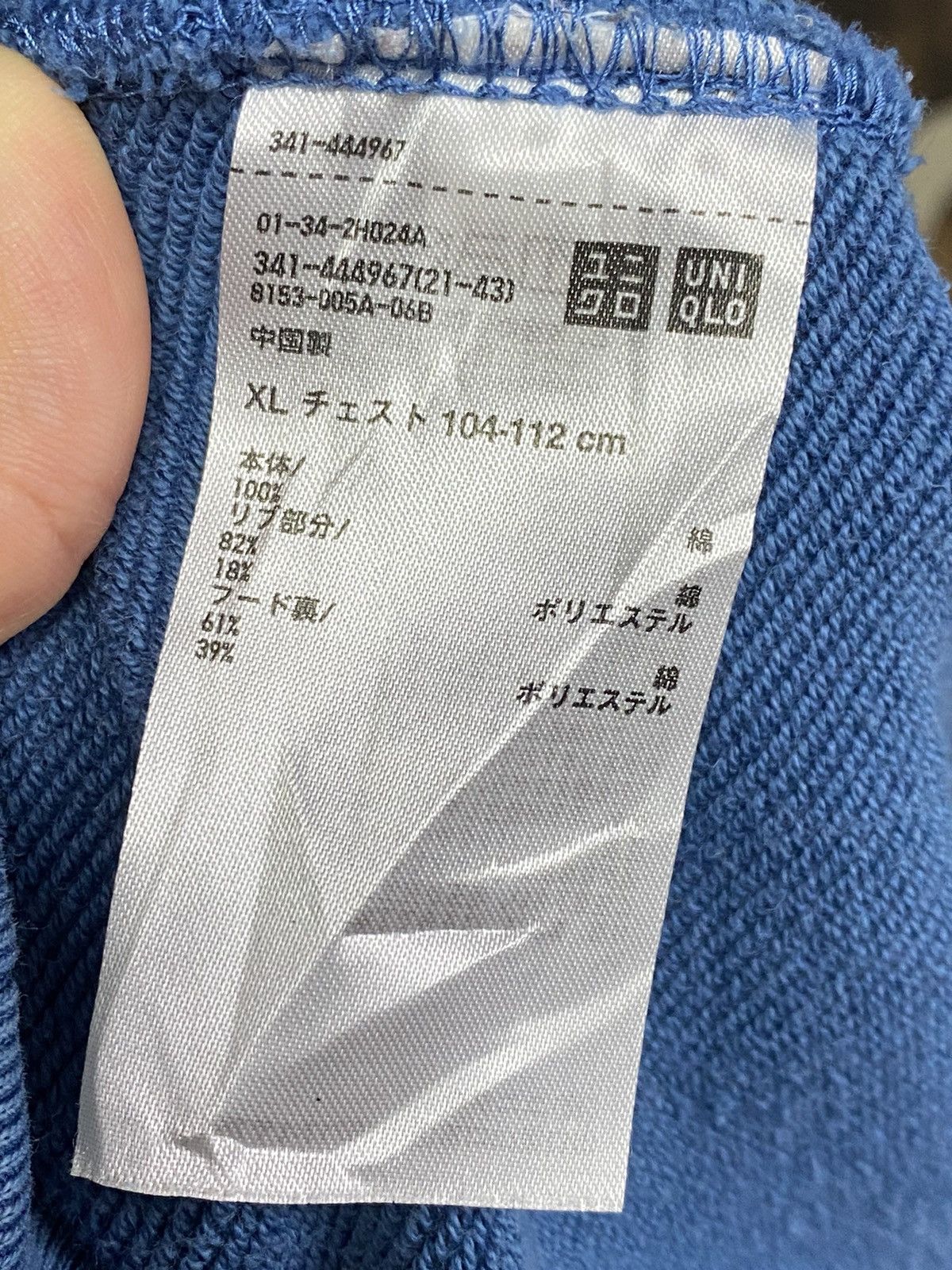 Uniqlo Uniqlo Hoodies Size US XL / EU 56 / 4 - 11 Thumbnail