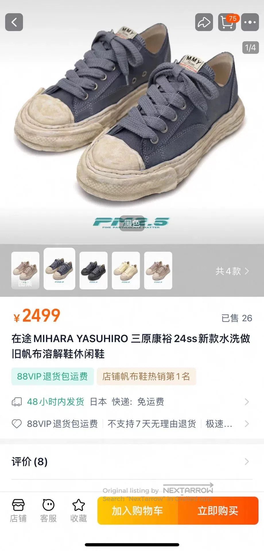 Maison MIHARA YASUHIRO casual canvas sneakers with worn effect. Size US 10 / EU 43 - 9 Thumbnail