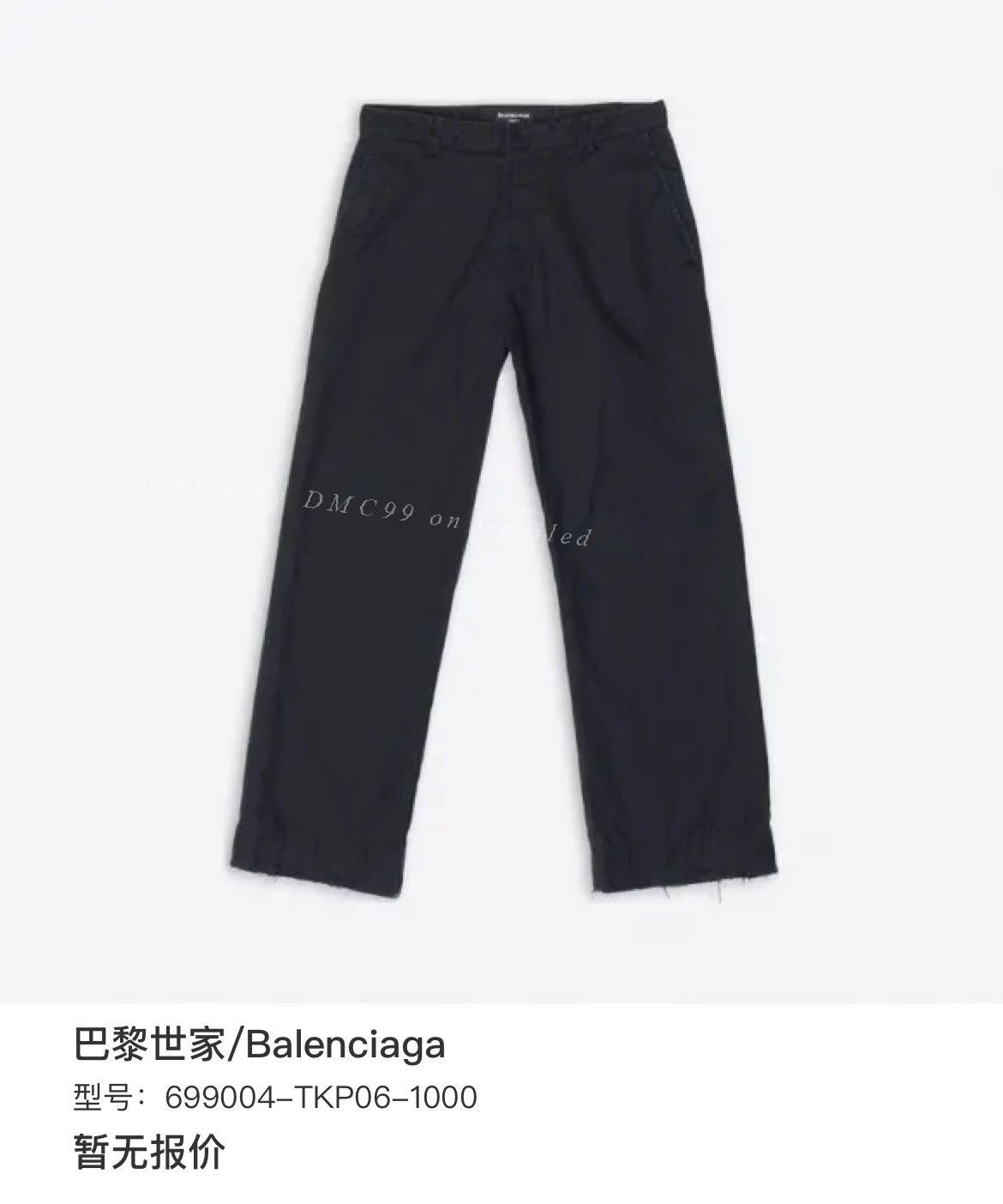 Balenciaga Balenciaga Size 48 Men's Pants Size US 32 / EU 48 - 6 Thumbnail