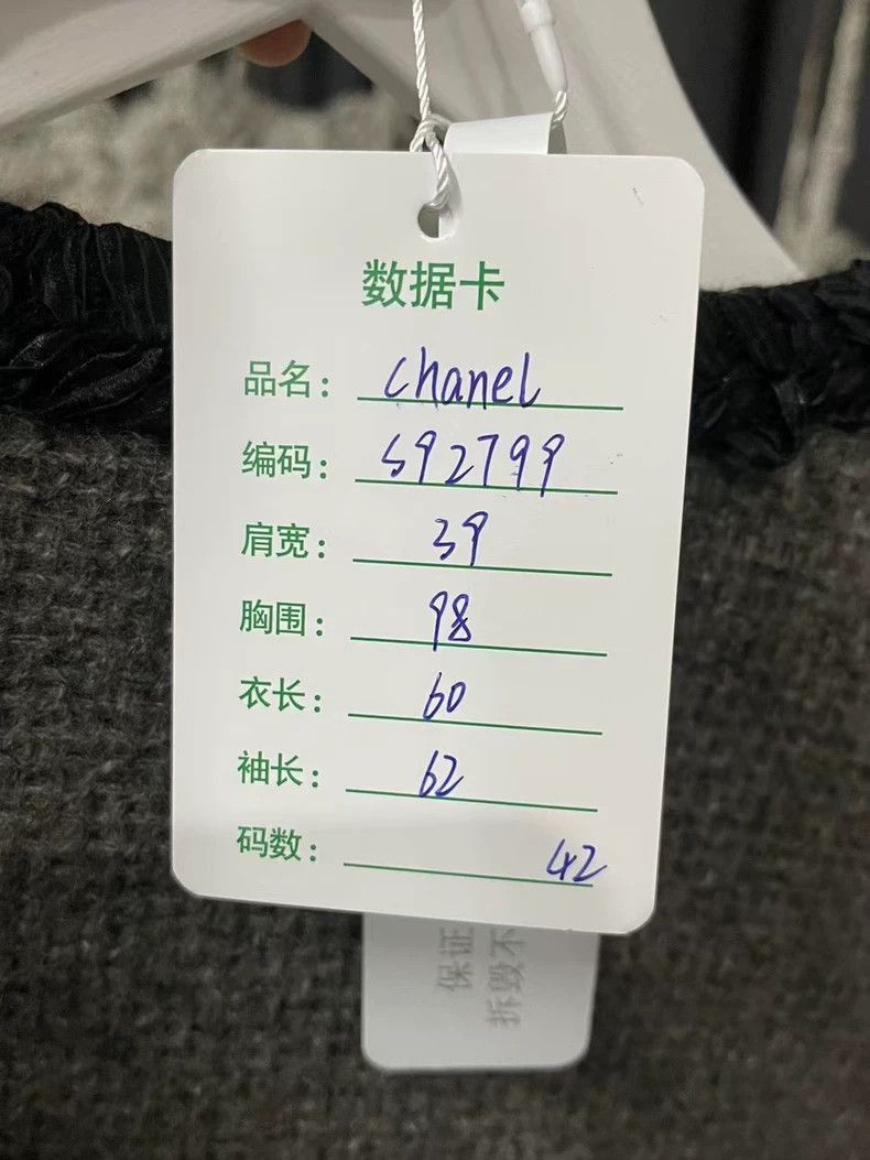 Chanel Chanel Gray Jacket with Black Details -2505 Size US L / EU 52-54 / 3 - 8 Thumbnail