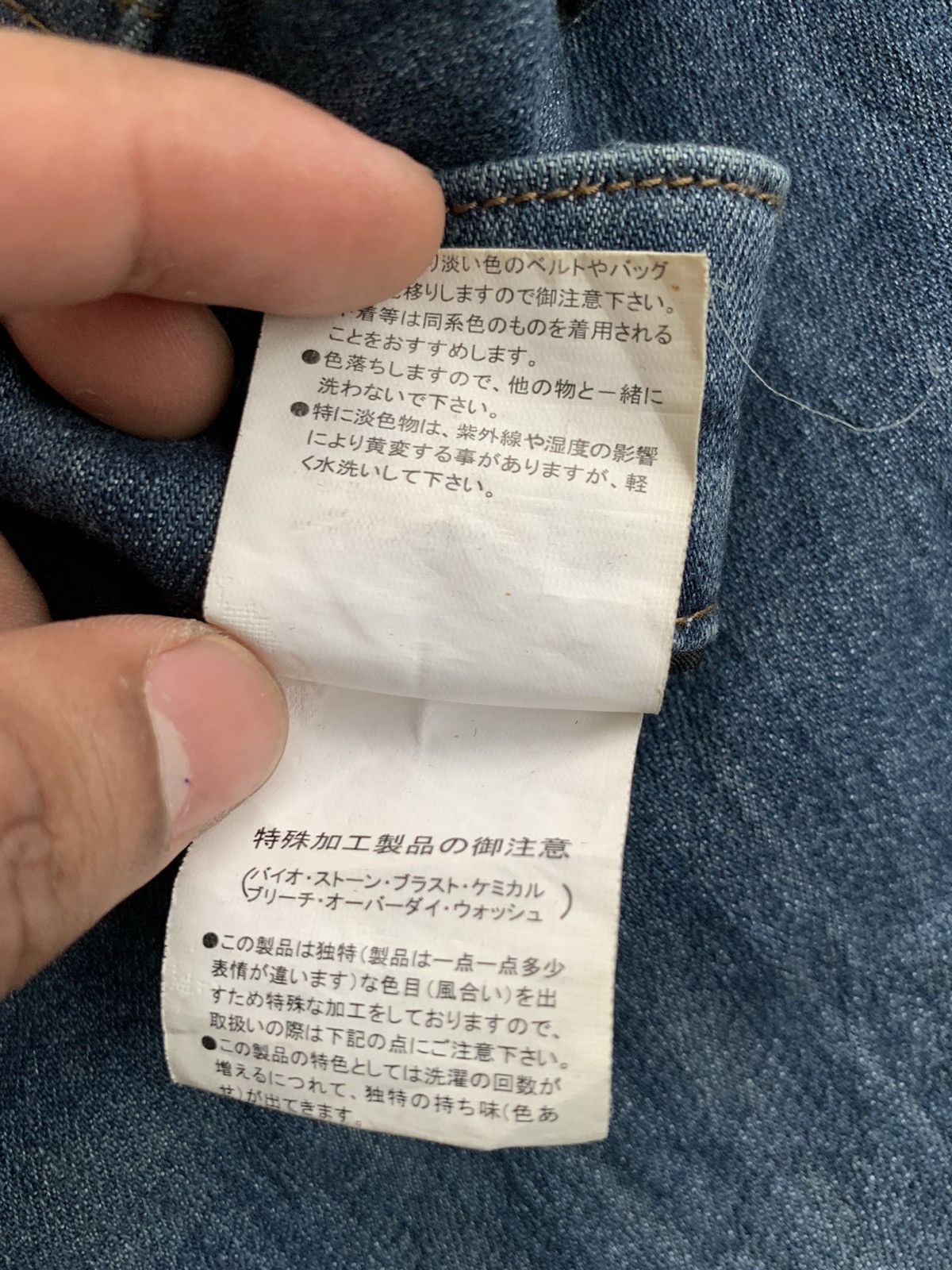 Designer × If Six Was Nine COMME LE VENT HOMME Size US 36 / EU 52 - 13 Thumbnail