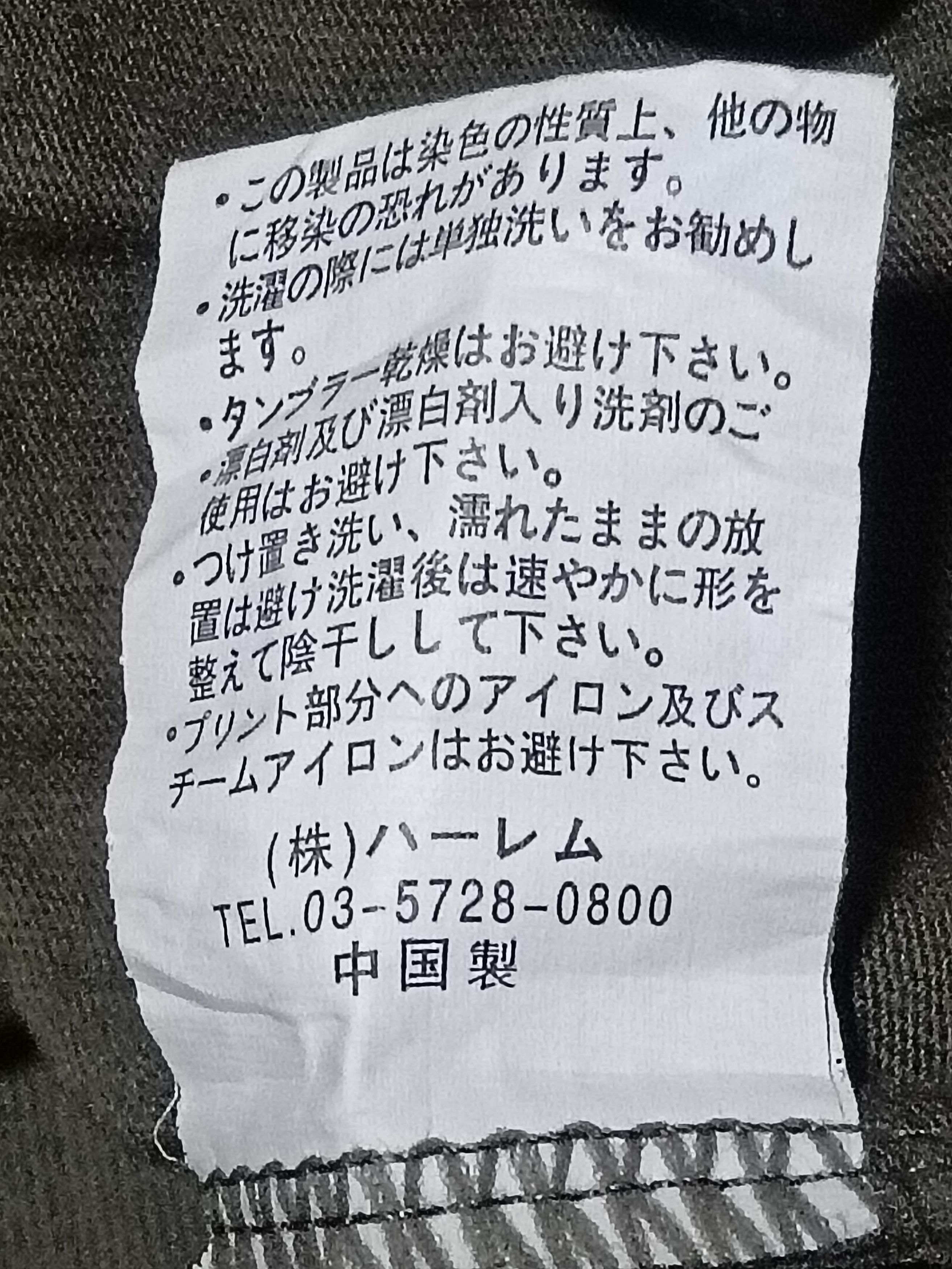Japanese Brand GHOST OF HARLEM SKULL POEM RIPPED DESIGN PUNK SHIRT Size ONE SIZE - 4 Thumbnail