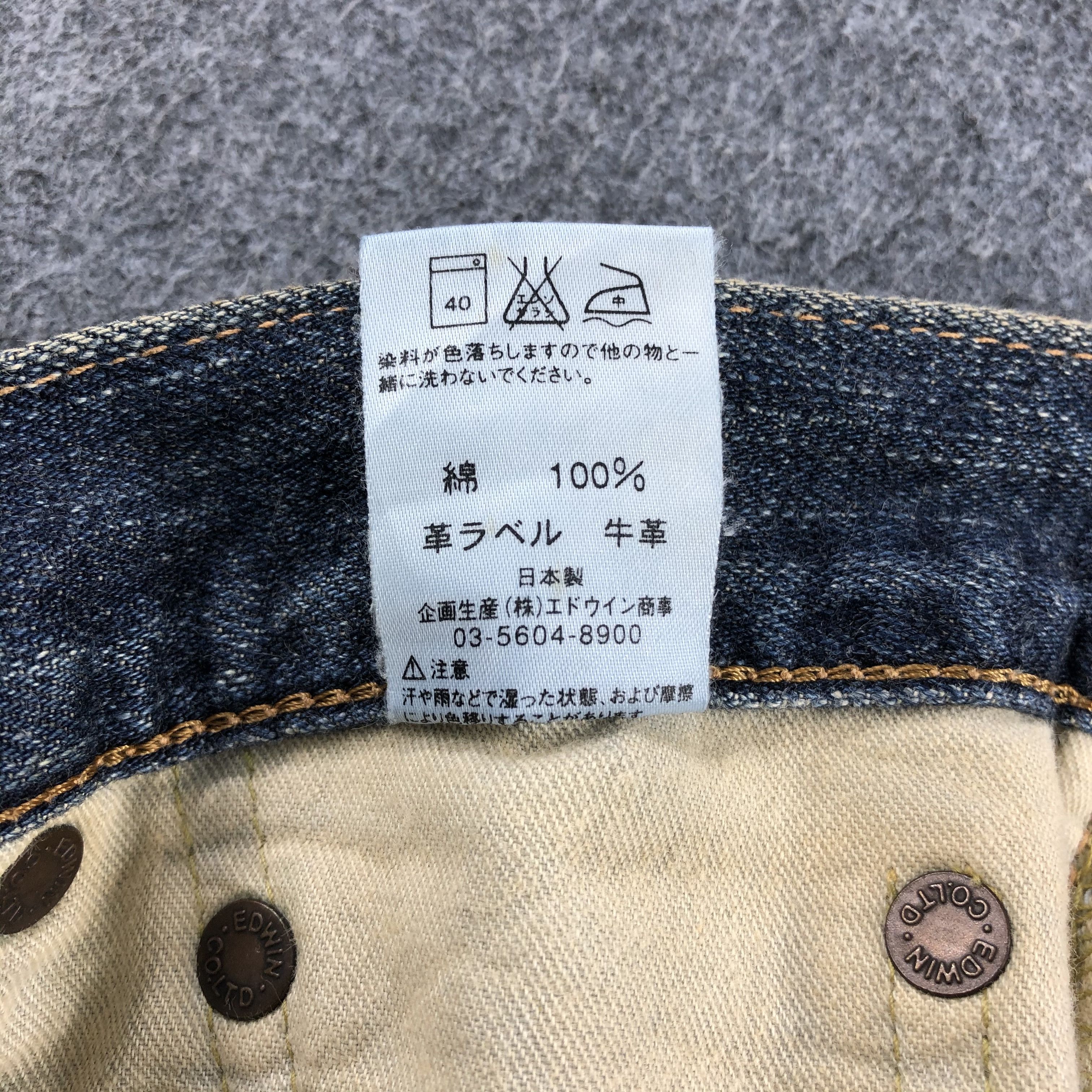 Edwin Vintage Edwin 505 Earth Tone Jeans-J1804 Size US 31 - 12 Thumbnail