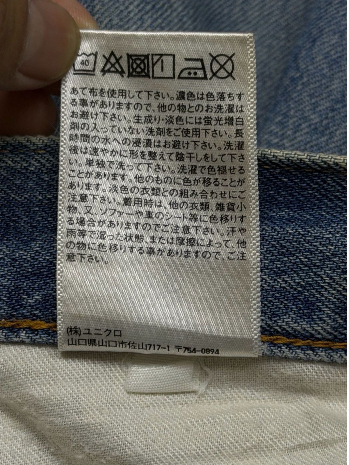 Uniqlo Vintage UNIQLO Japan Market Light Wash Distressed Denim W34 Size US 34 / EU 50 - 11 Thumbnail