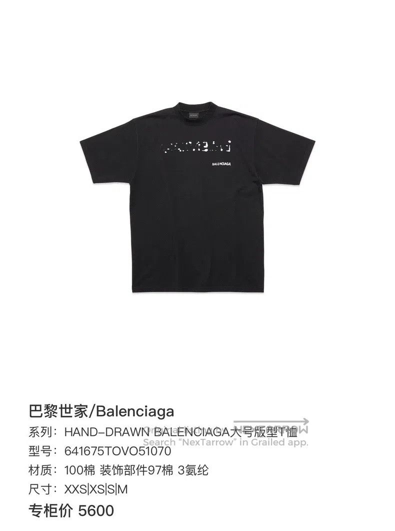 Balenciaga Balenciaga Blurred font short sleeve Size US S / EU 44-46 / 1 - 7 Thumbnail