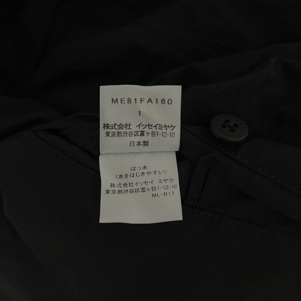 Issey Miyake Issey Miyake Men Belted Nylon Trench Coat Size US S / EU 44-46 / 1 - 6 Thumbnail