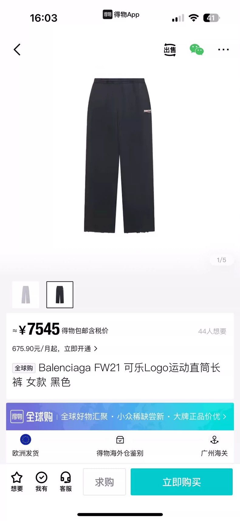Balenciaga Balenciaga FW21 Political Campaign embroidered logo smoky g Size US 28 / EU 44 - 9 Thumbnail