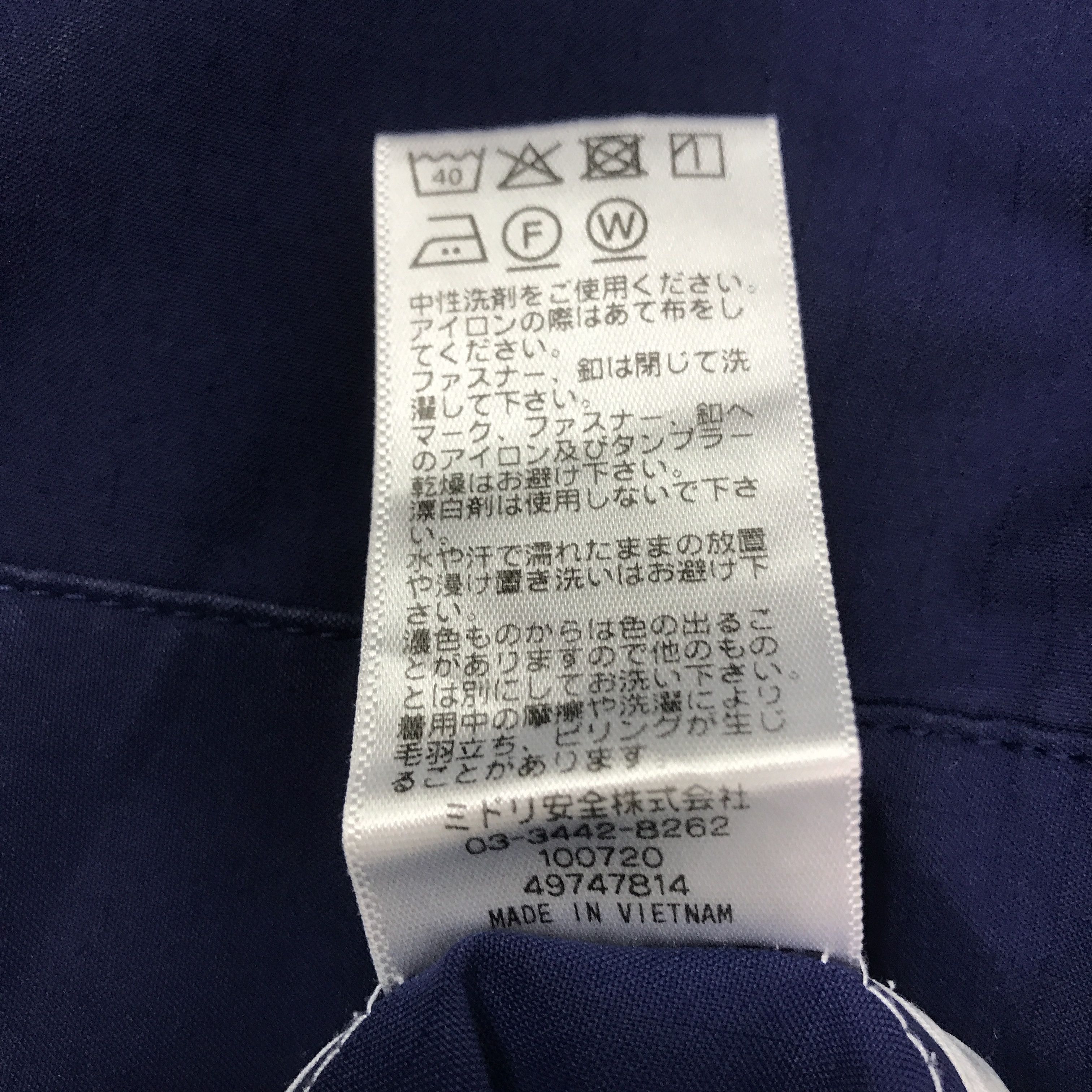 Japanese Brand Rare Panasonic Worker Uniform Jacket Size US M / EU 48-50 / 2 - 10 Thumbnail