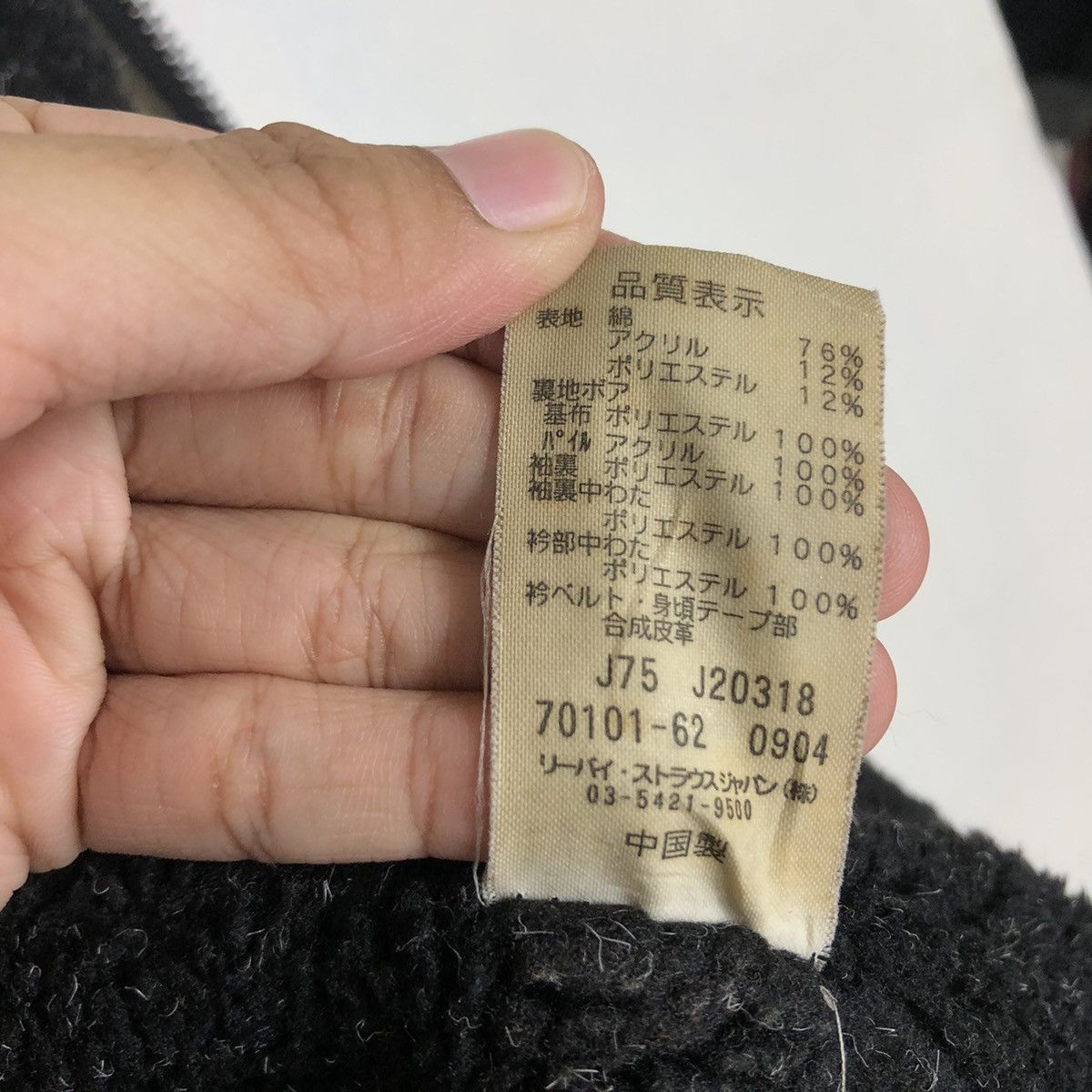Japanese Brand 🔥VINTAGE SHEARLING BLANKET JACKET LEVIS ZIPPER Size US M / EU 48-50 / 2 - 21 Thumbnail