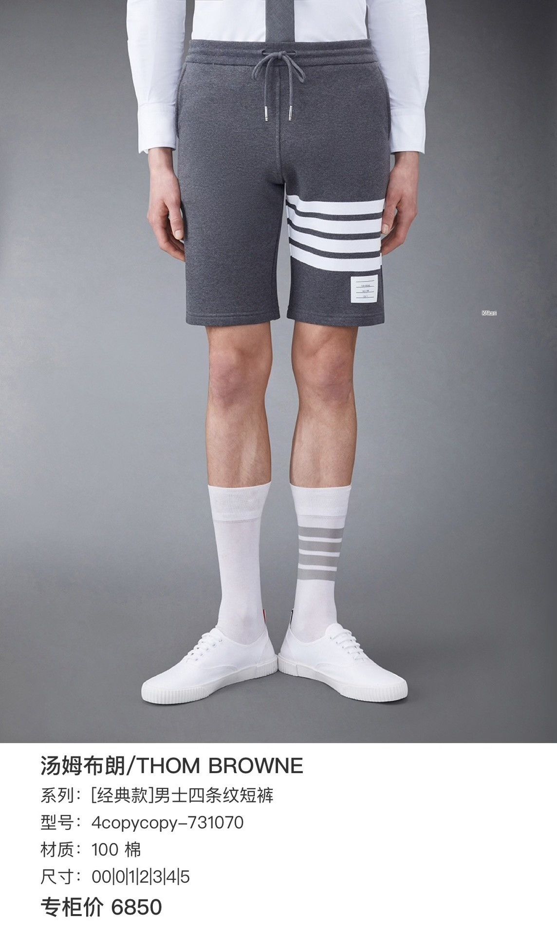 Thom Browne Thom Browne Four-Stripe Shorts Size US 28 / EU 44 - 7 Thumbnail