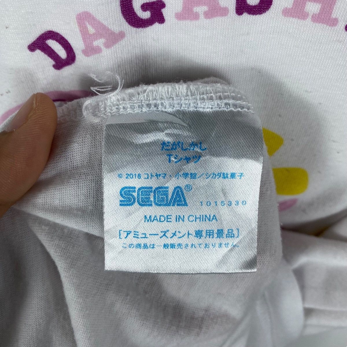 Anime × Japanese Brand DAGASHI KASHI Hotaru Japanese Anime Manga Promo Tee Shirt Size US M / EU 48-50 / 2 - 6 Thumbnail